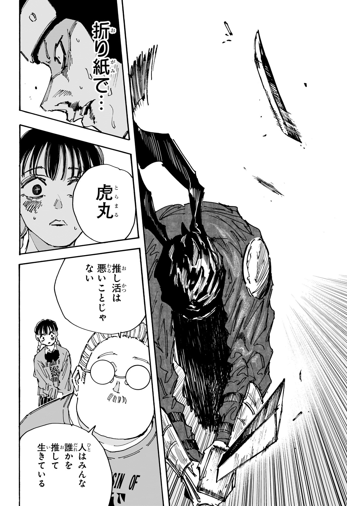 サカモトデイズ Chap 148 - Next Chap 149
