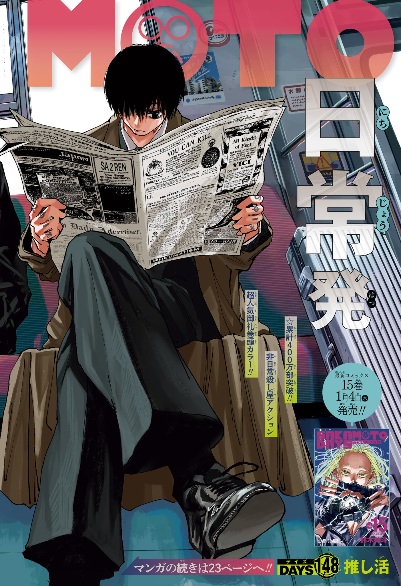 サカモトデイズ Chap 148 - Next Chap 149
