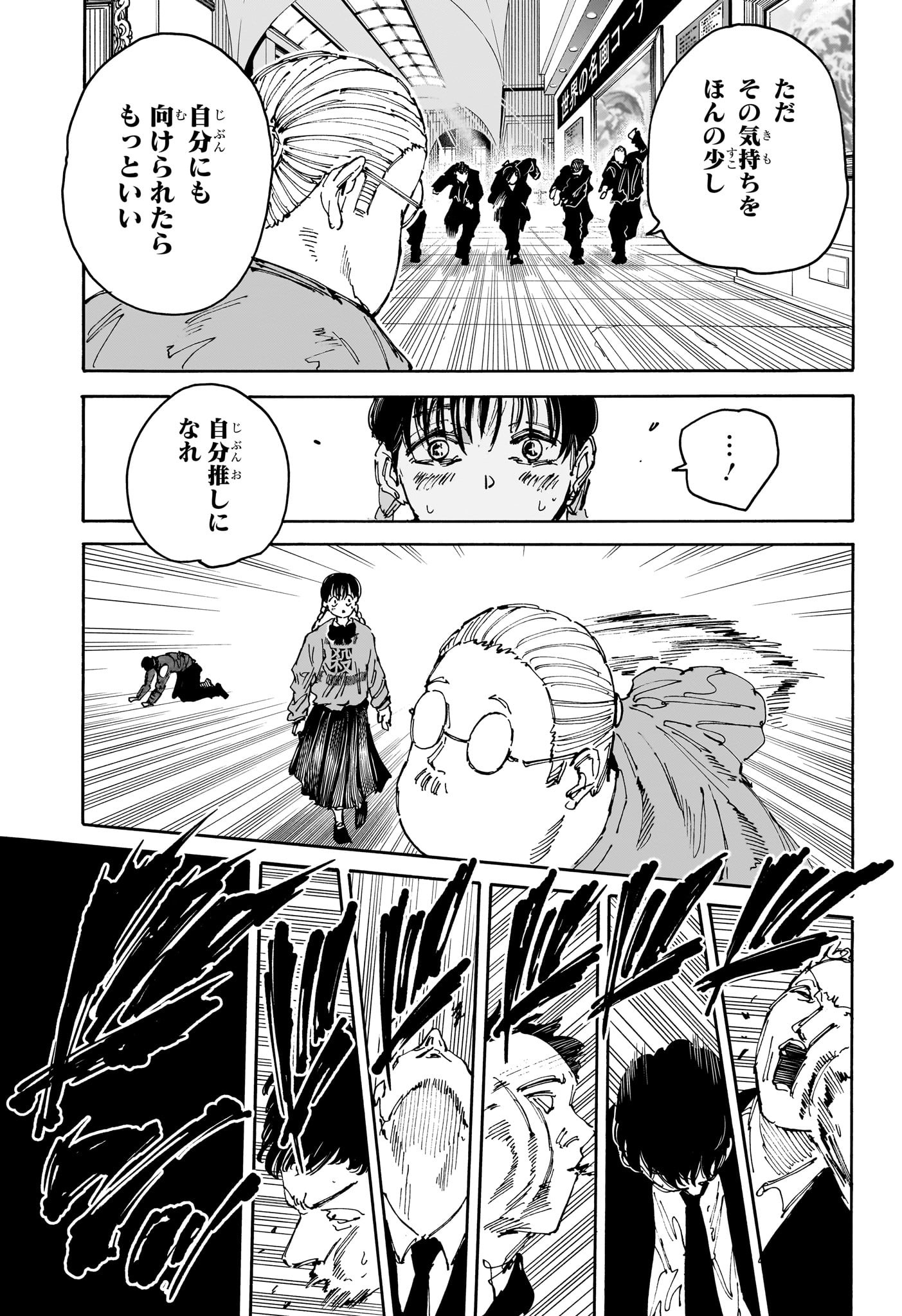 サカモトデイズ Chap 148 - Next Chap 149