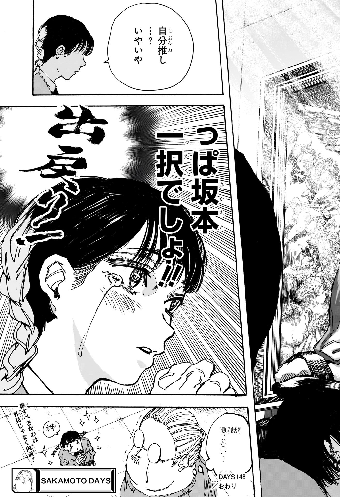 サカモトデイズ Chap 148 - Next Chap 149