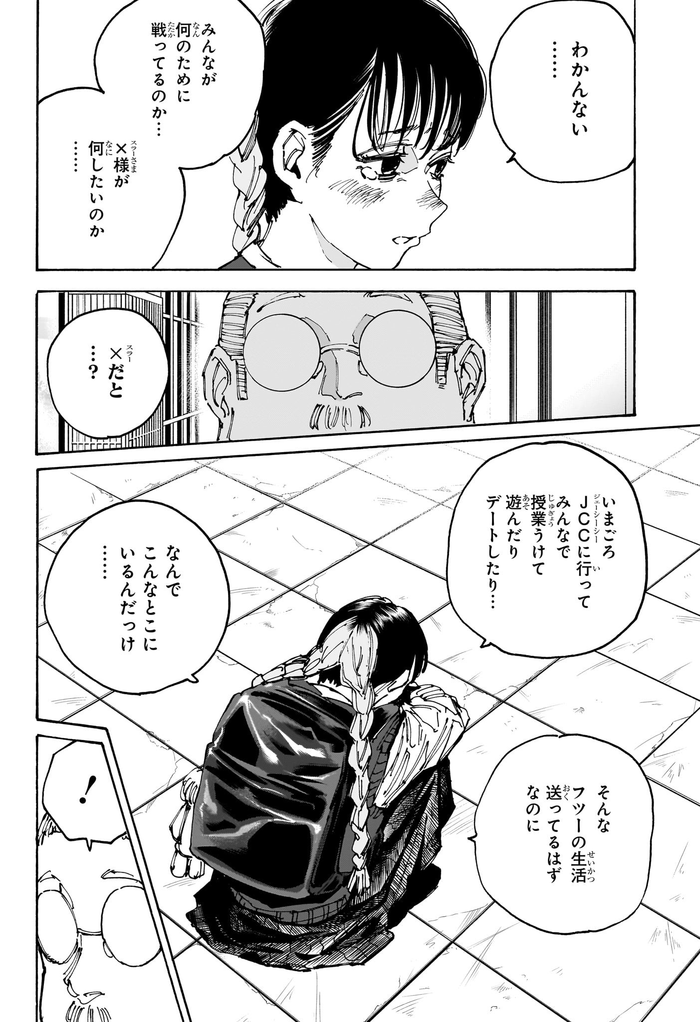 サカモトデイズ Chap 148 - Next Chap 149