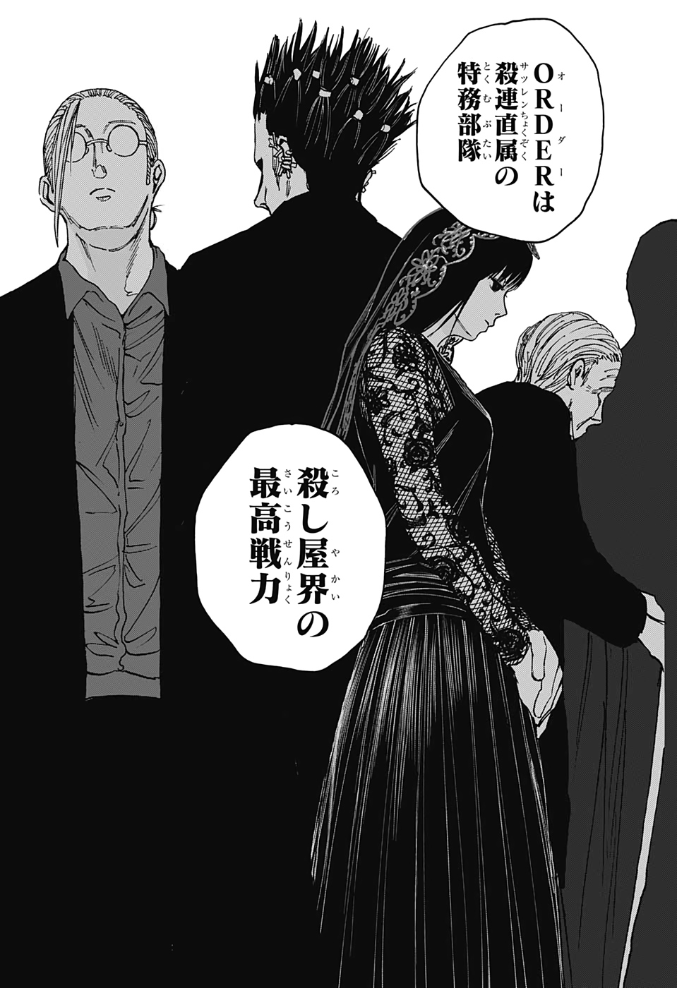 サカモトデイズ Chap 15 - Next Chap 16