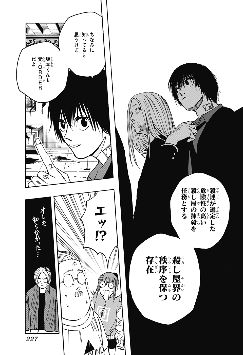 サカモトデイズ Chap 15 - Next Chap 16