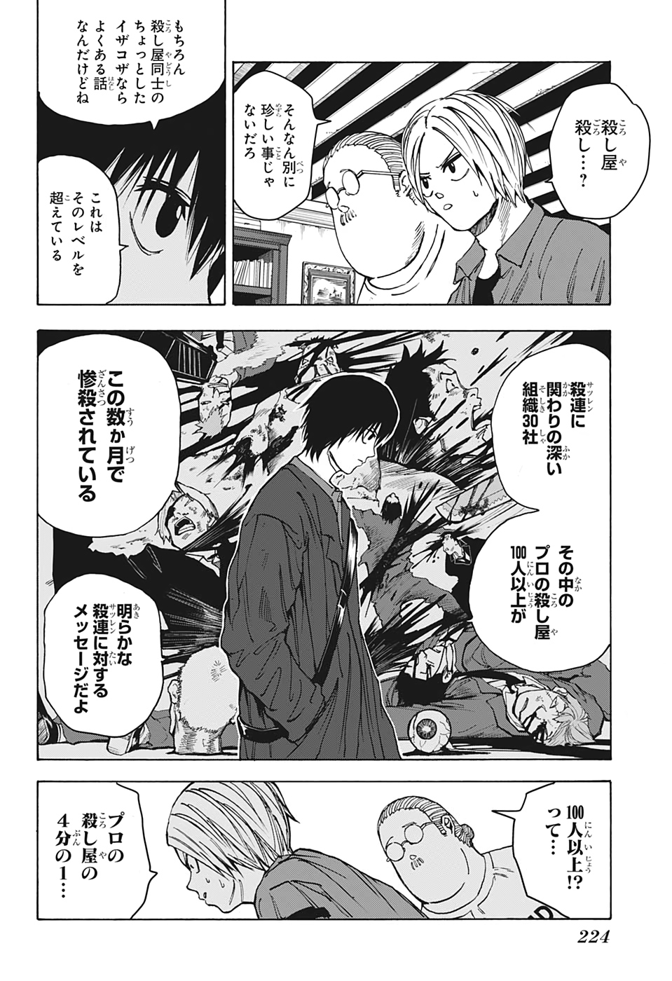 サカモトデイズ Chap 15 - Next Chap 16
