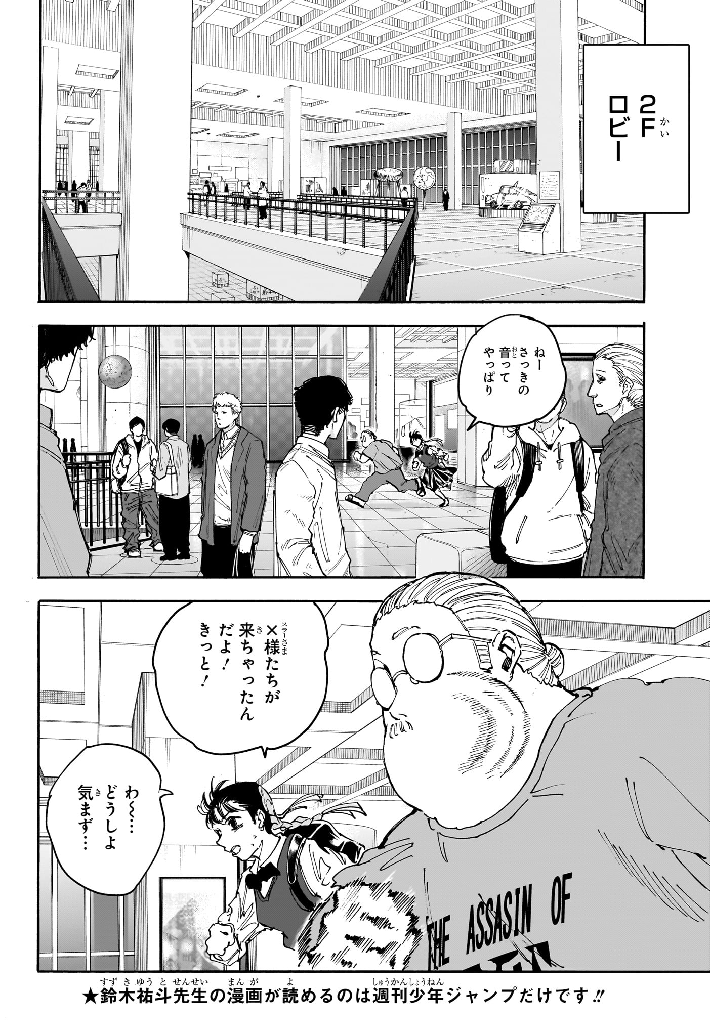 サカモトデイズ Chap 152 - Next Chap 153