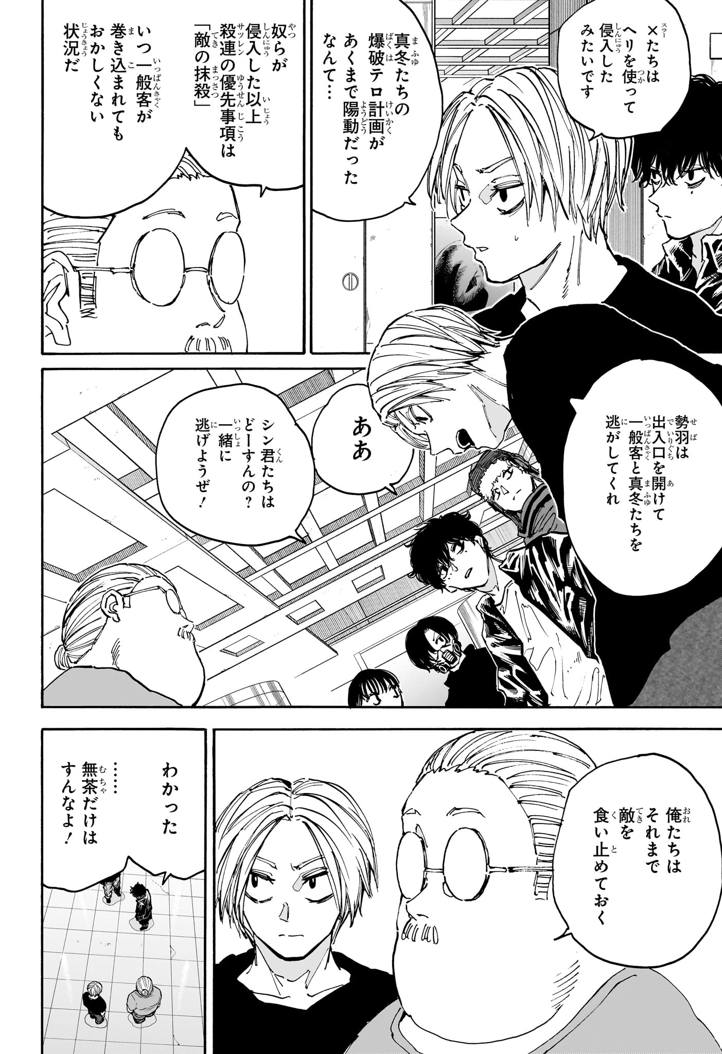 サカモトデイズ Chap 152 - Next Chap 153