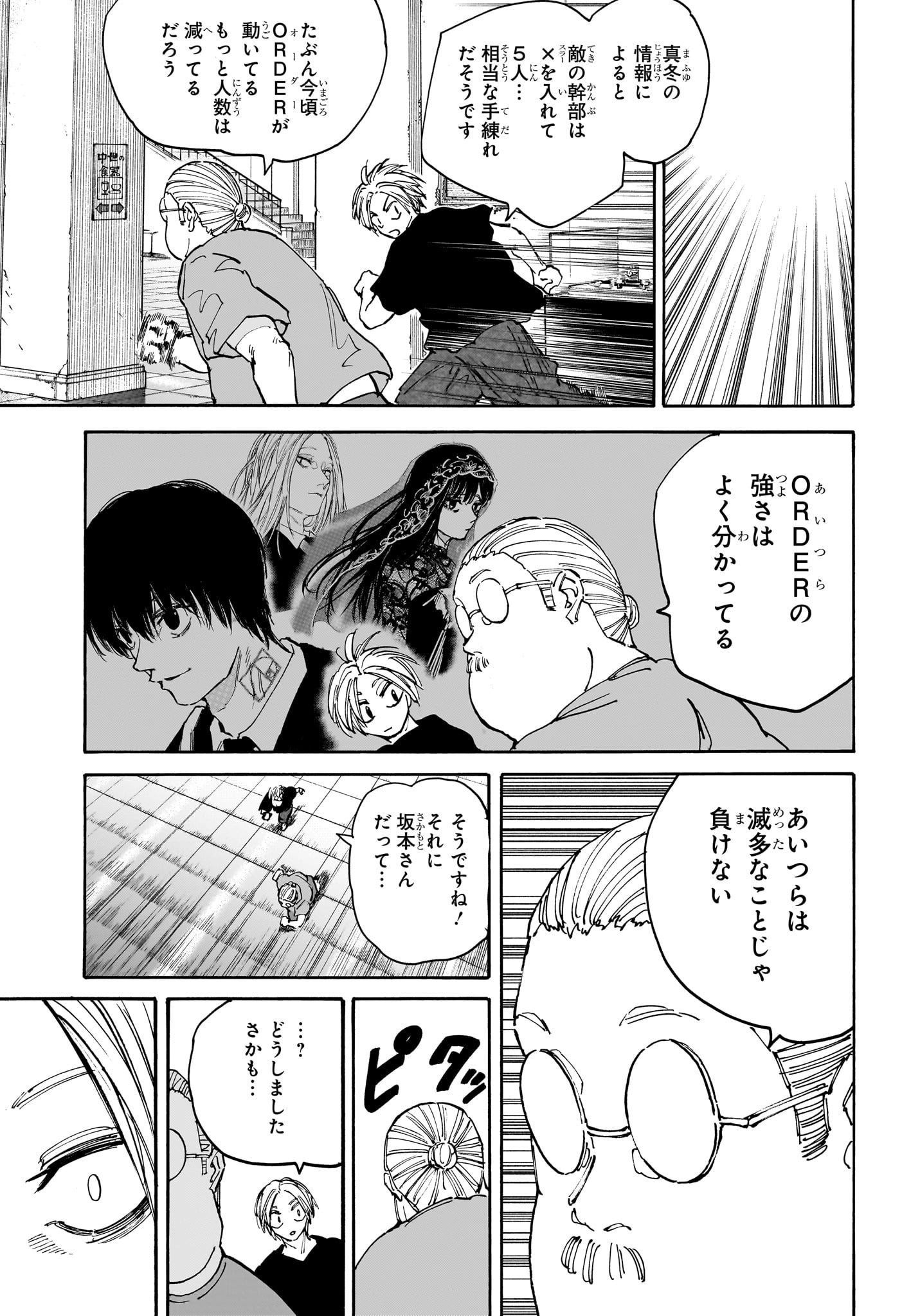 サカモトデイズ Chap 152 - Next Chap 153