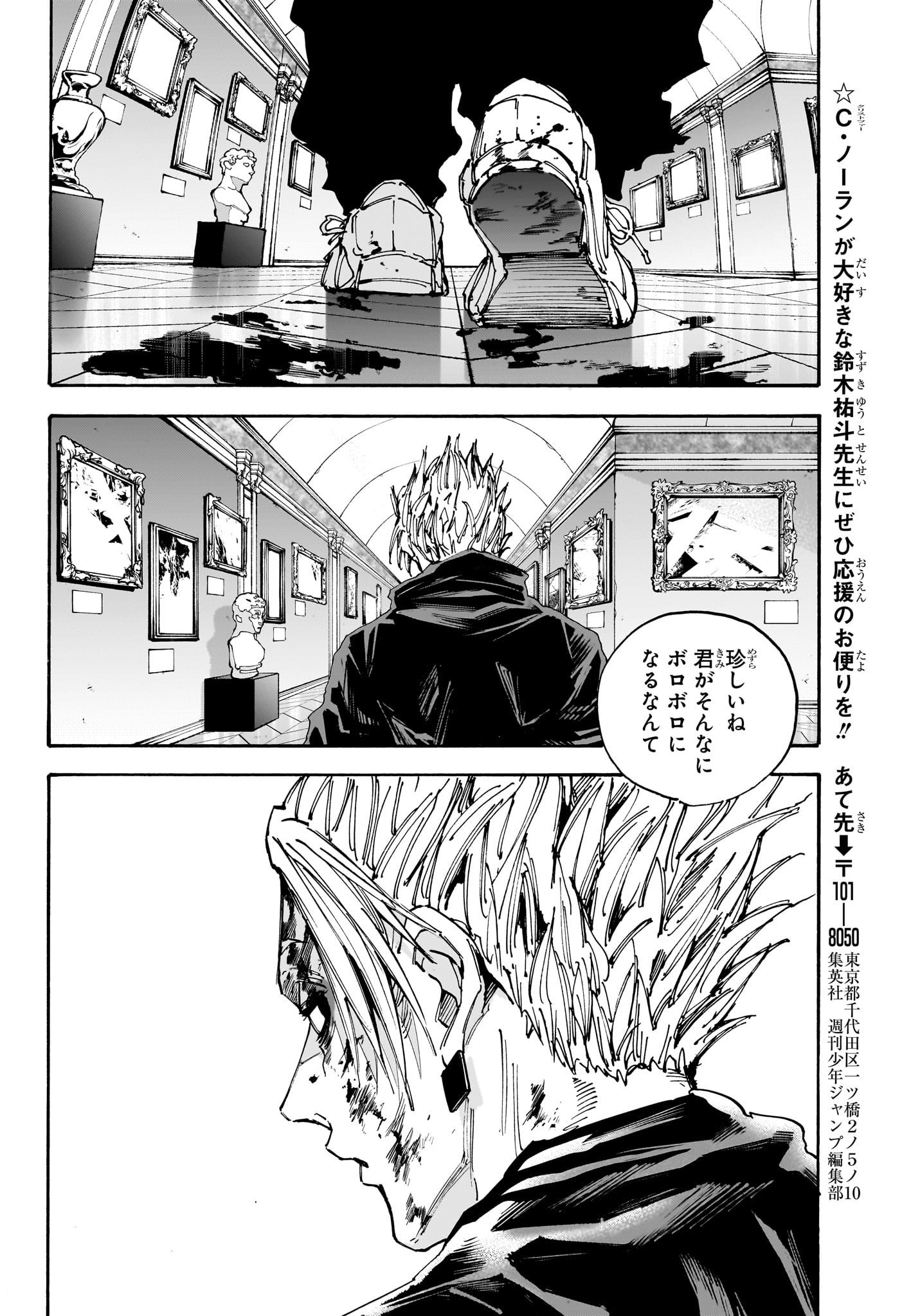 サカモトデイズ Chap 152 - Next Chap 153