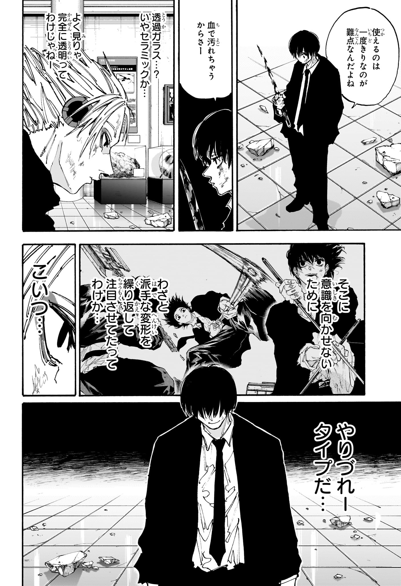 サカモトデイズ Chap 152 - Next Chap 153