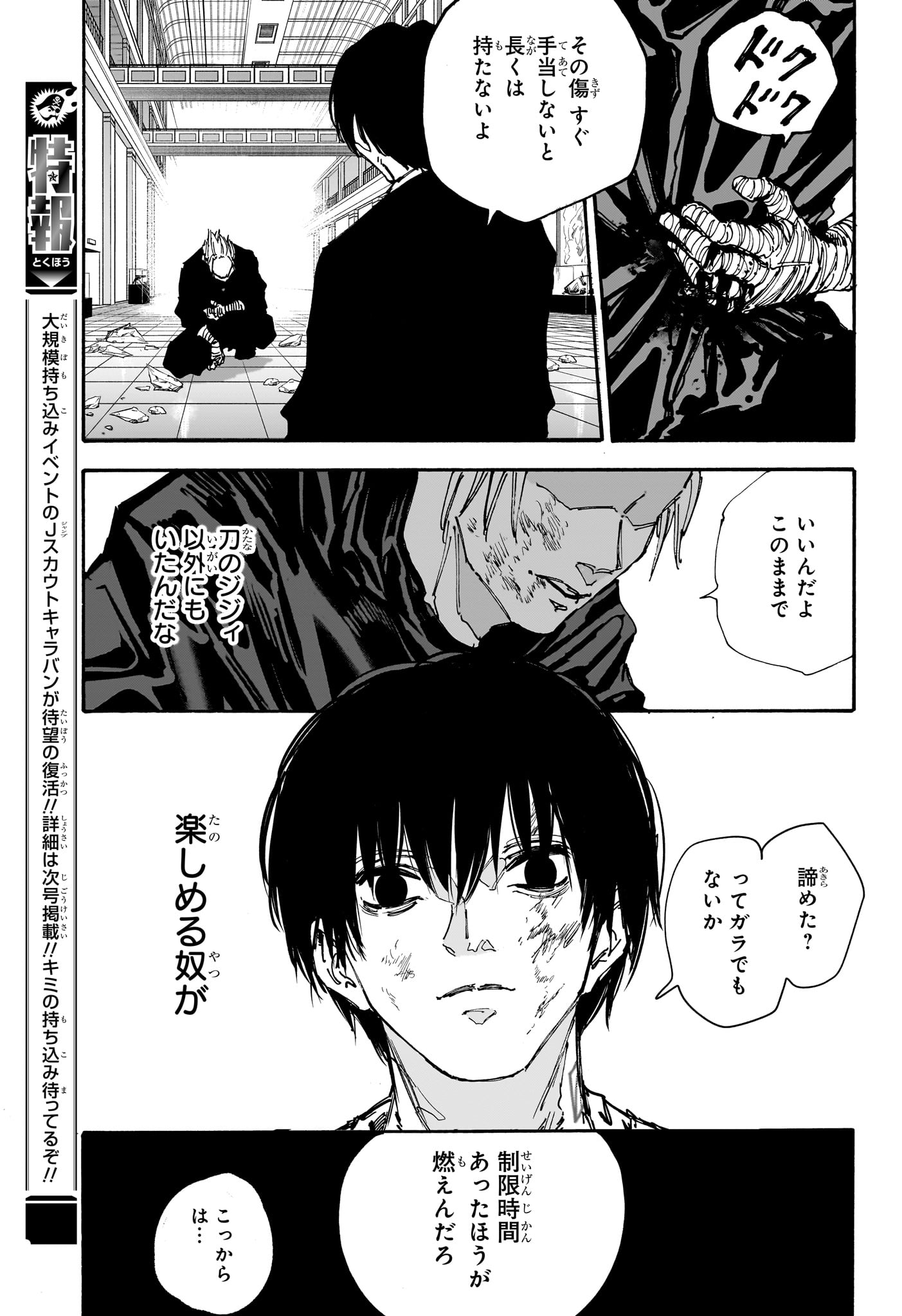 サカモトデイズ Chap 152 - Next Chap 153