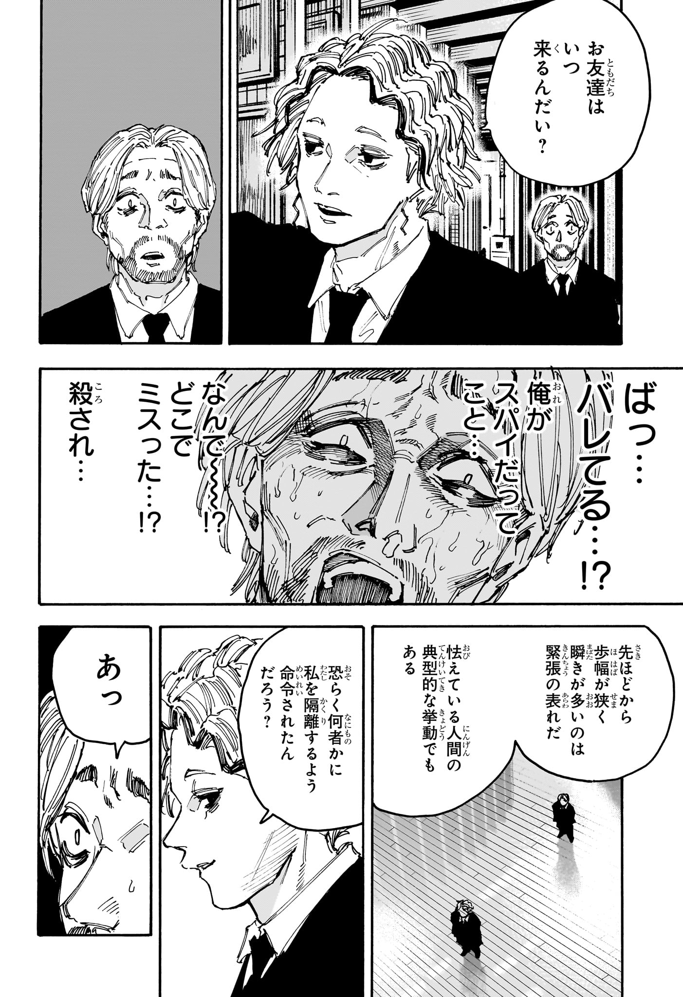 サカモトデイズ Chap 153 - Next Chap 154