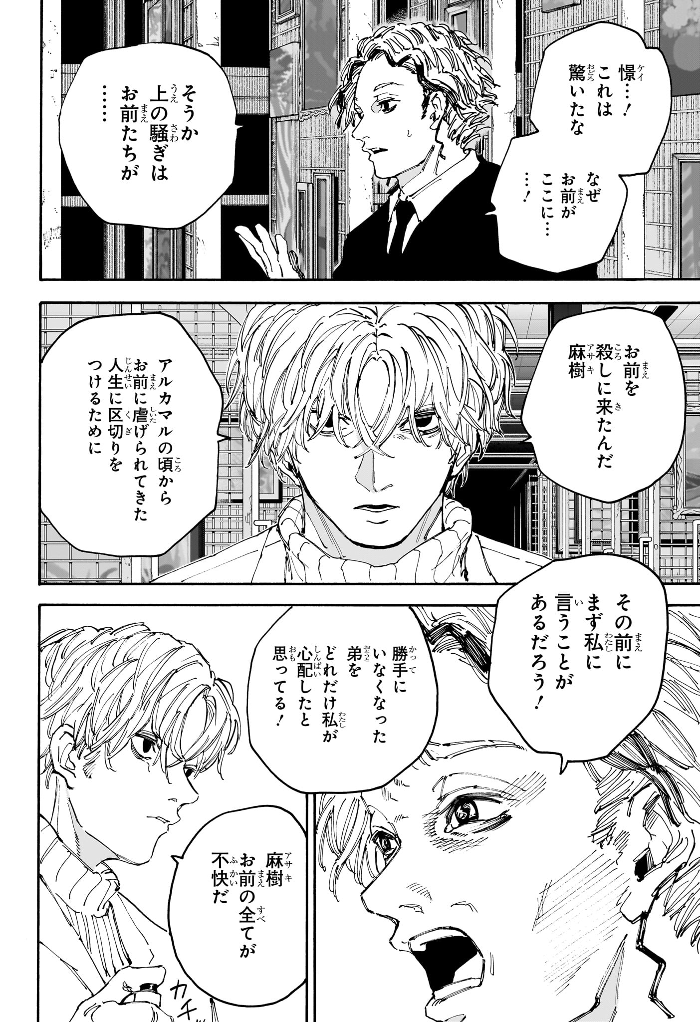 サカモトデイズ Chap 153 - Next Chap 154