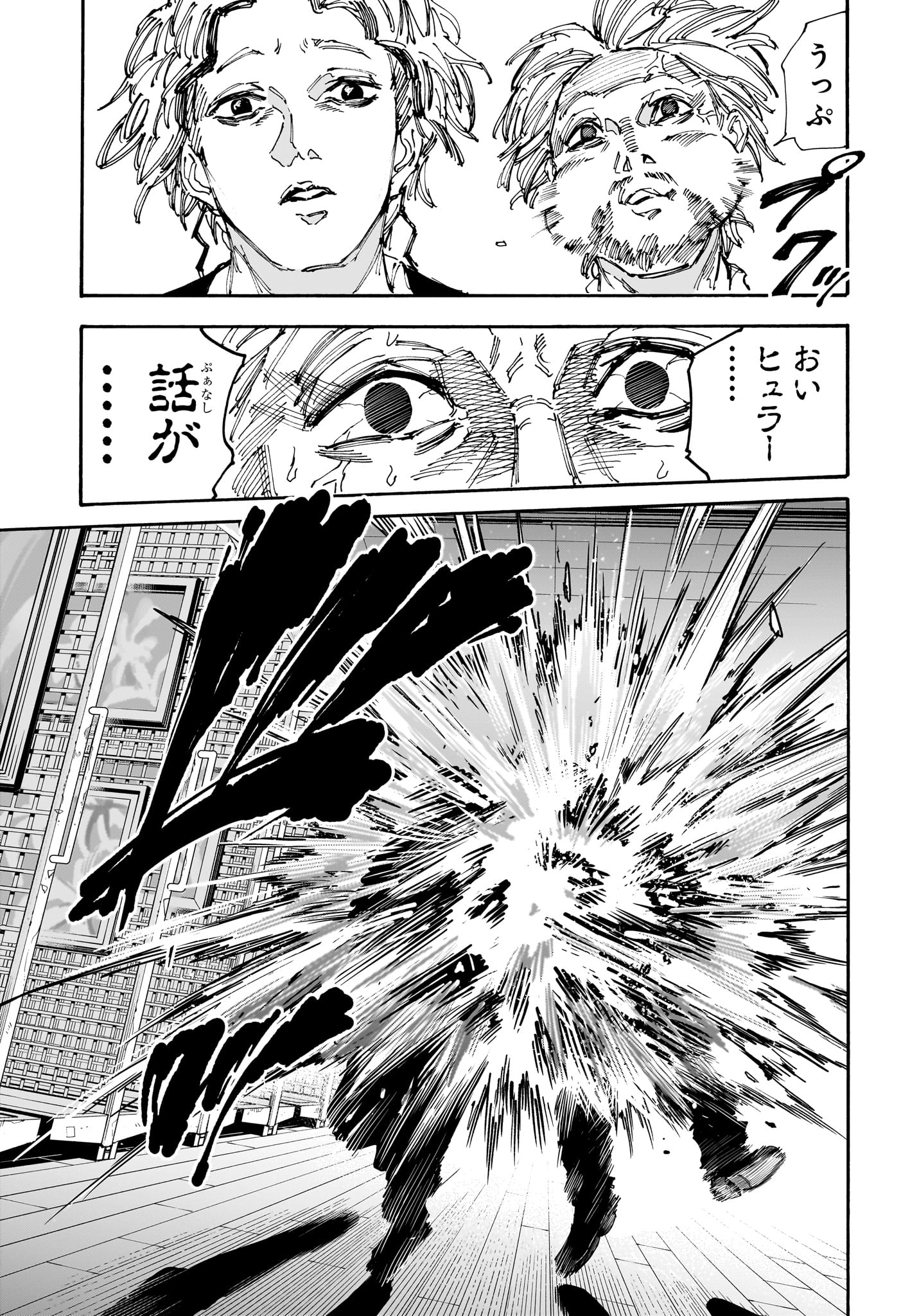サカモトデイズ Chap 153 - Next Chap 154
