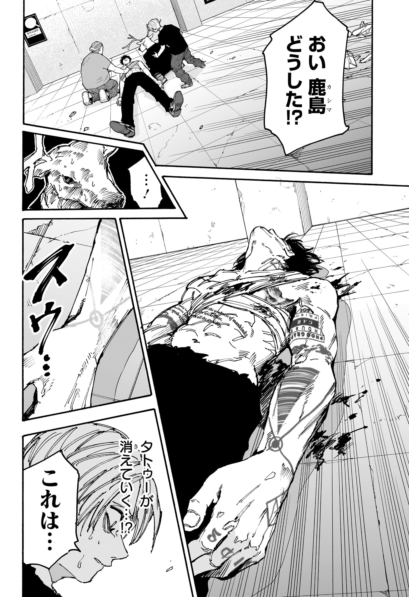 サカモトデイズ Chap 153 - Next Chap 154