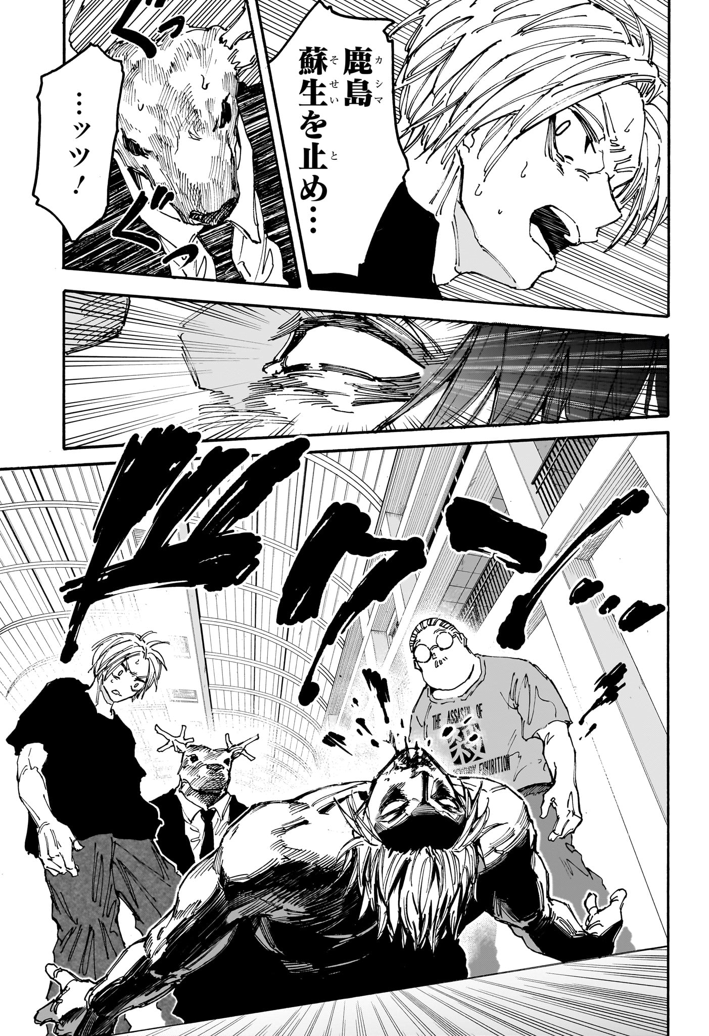 サカモトデイズ Chap 153 - Next Chap 154