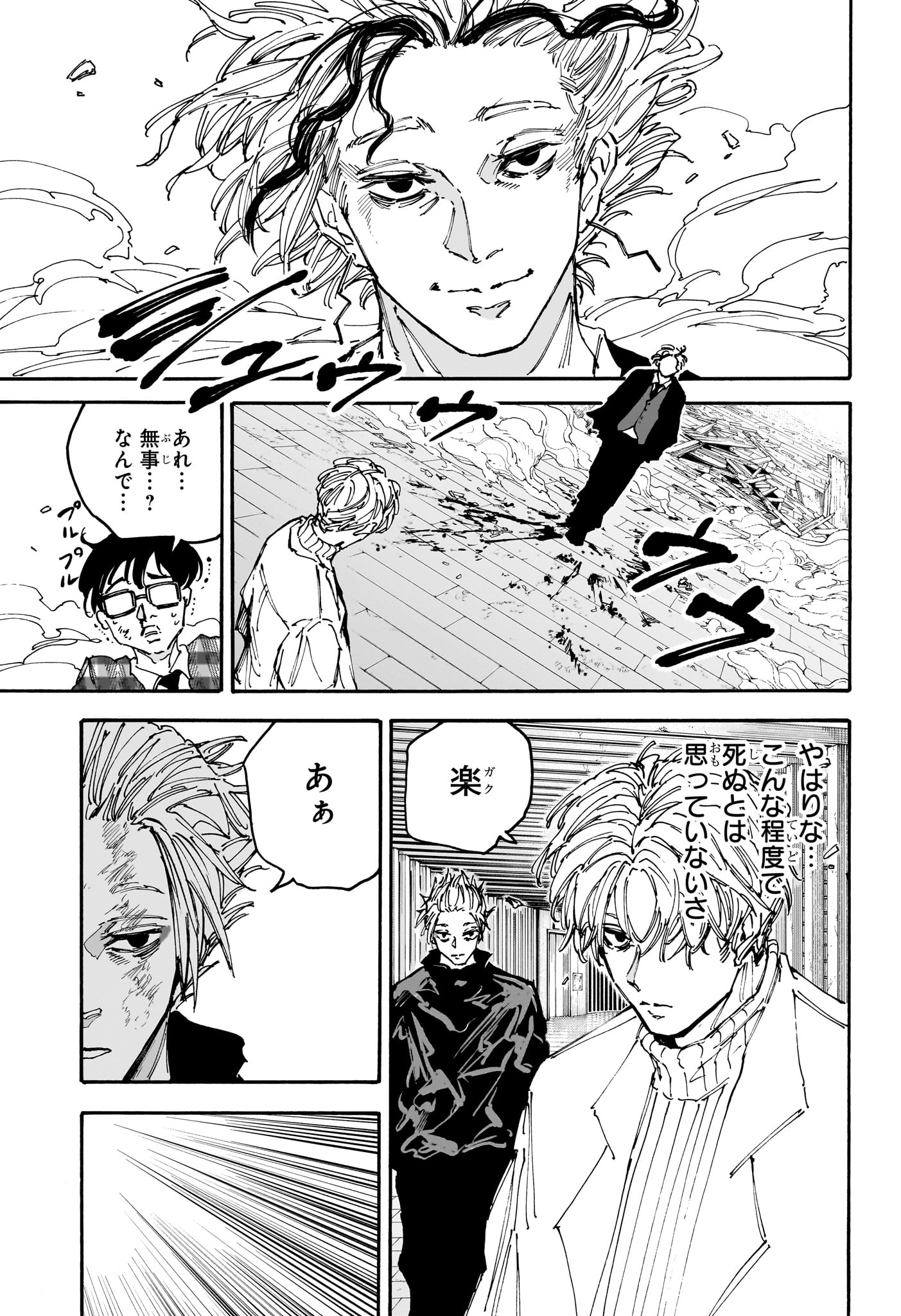 サカモトデイズ Chap 153 - Next Chap 154