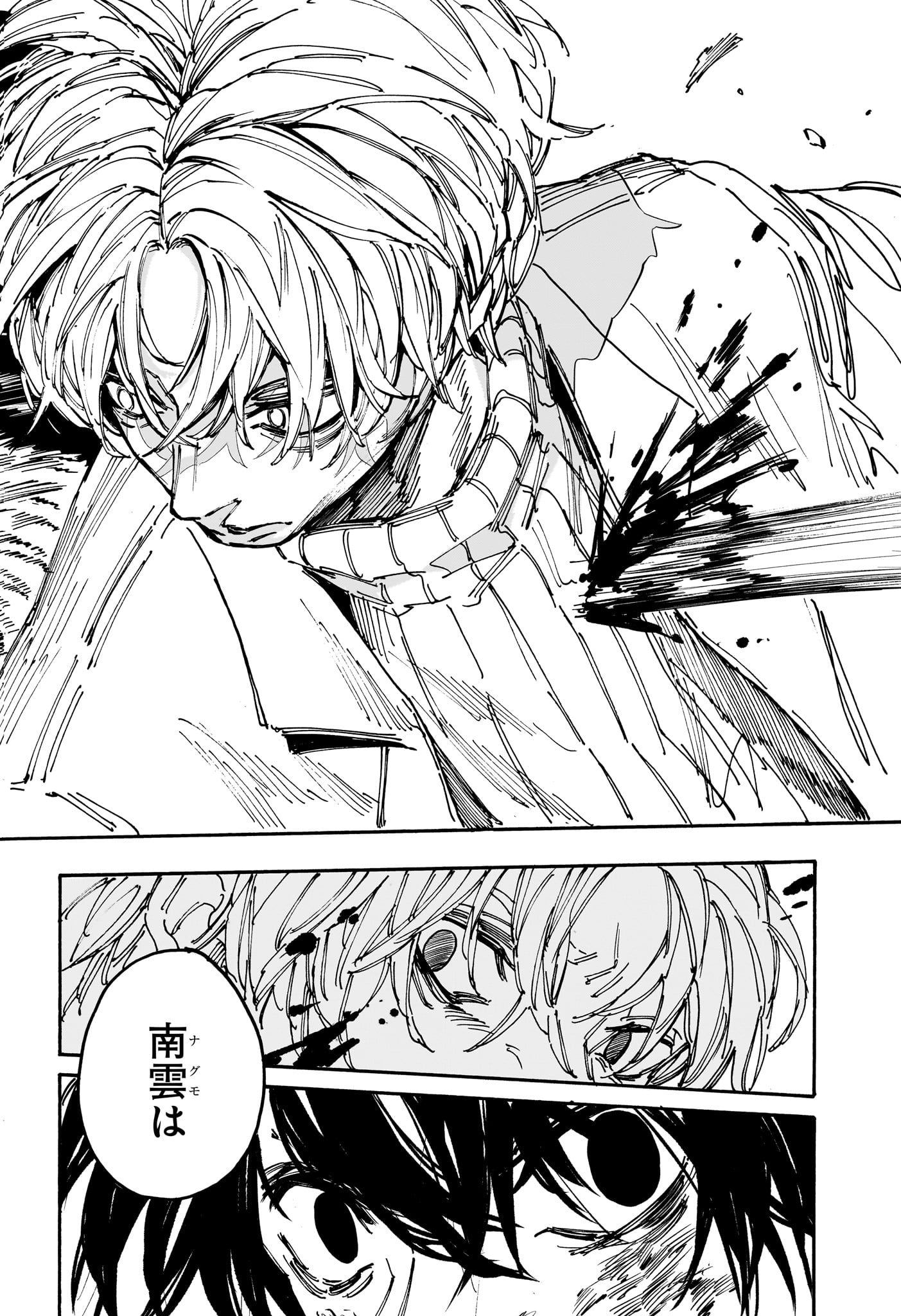 サカモトデイズ Chap 153 - Next Chap 154