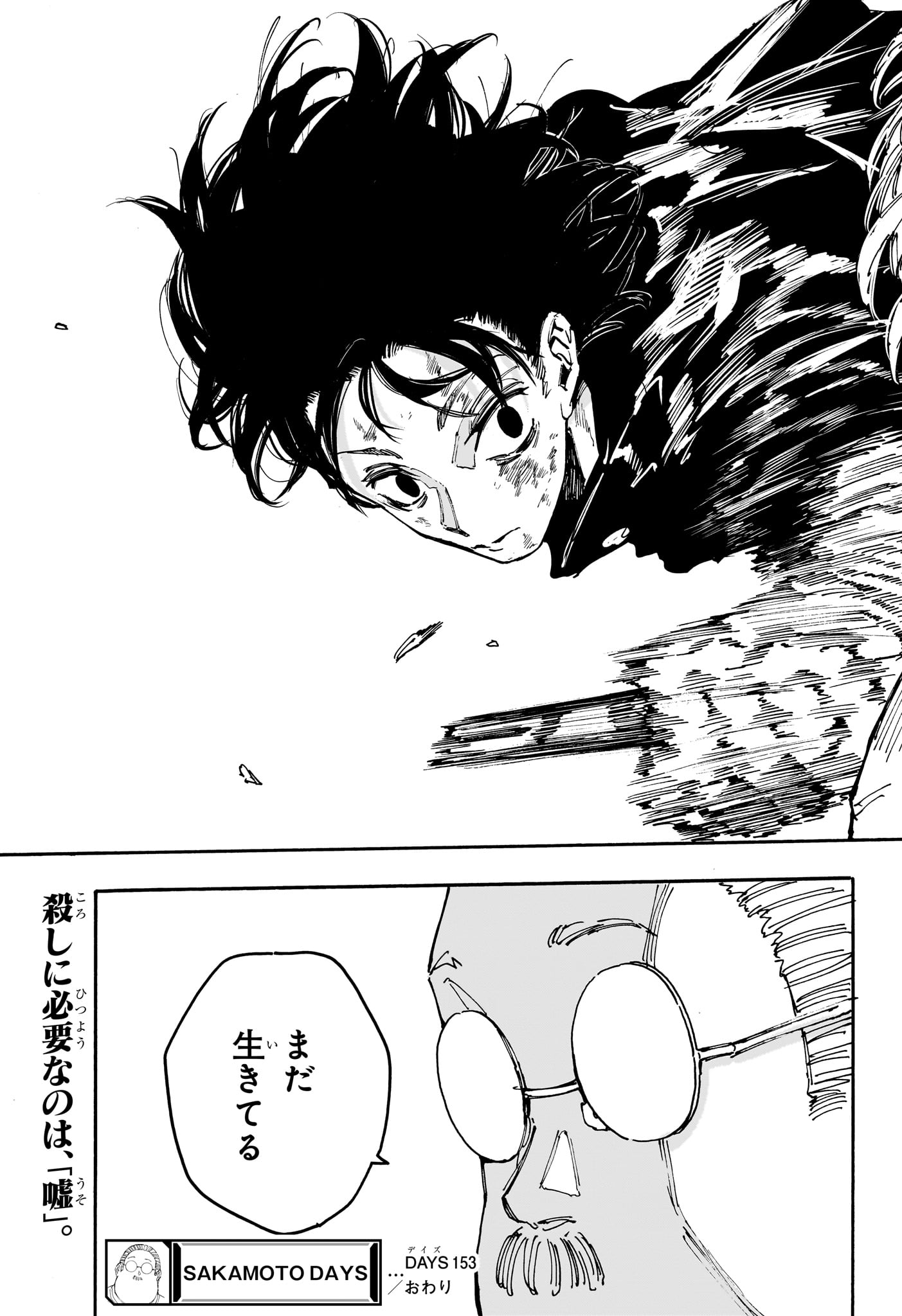 サカモトデイズ Chap 153 - Next Chap 154