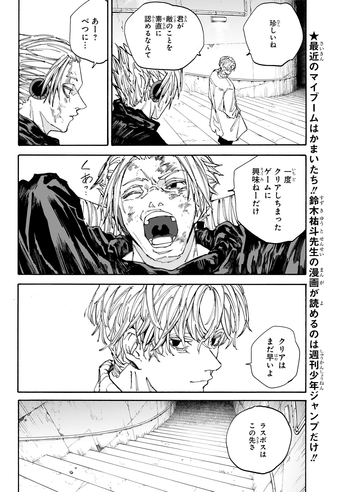 サカモトデイズ Chap 153 - Next Chap 154