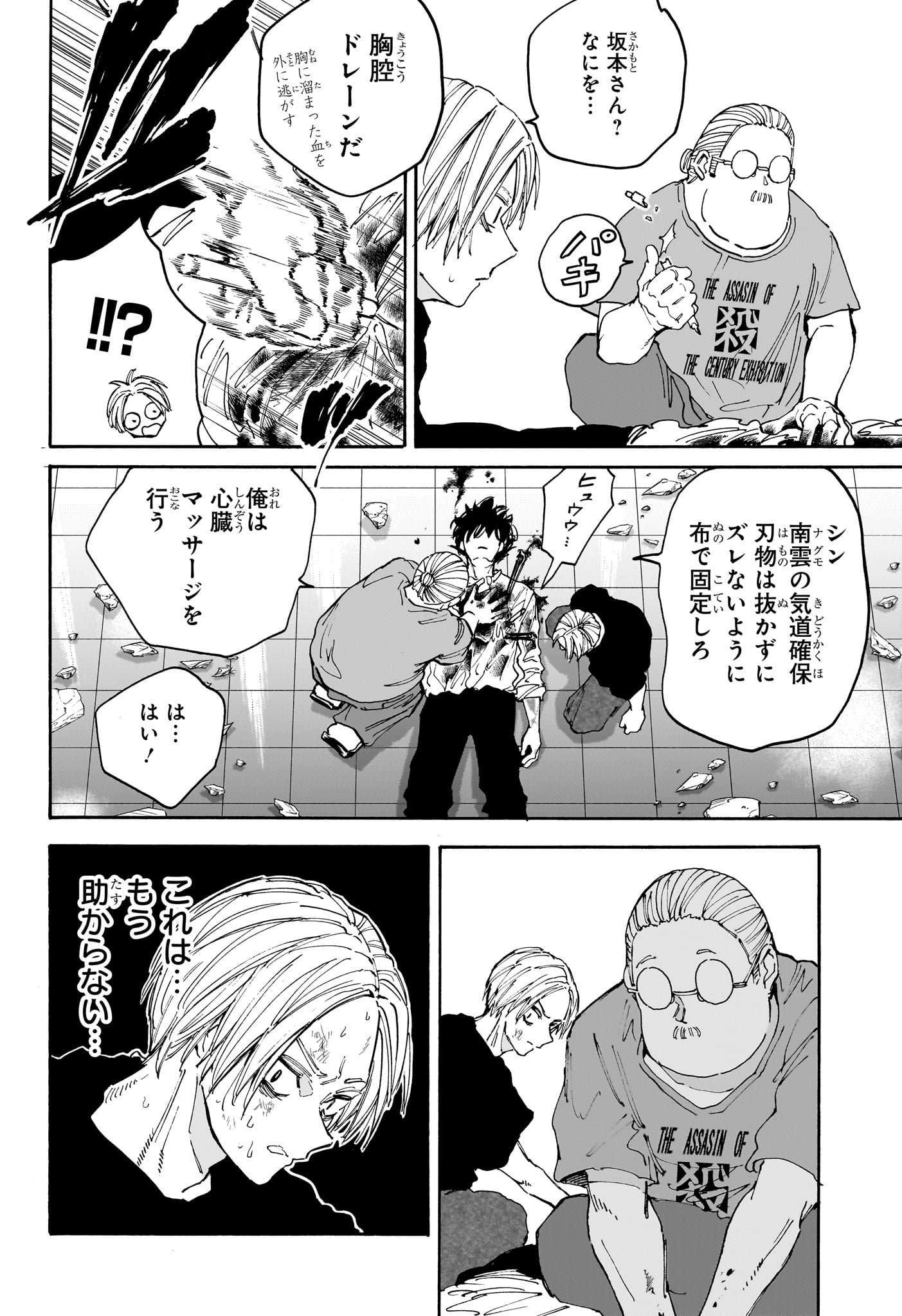 サカモトデイズ Chap 153 - Next Chap 154