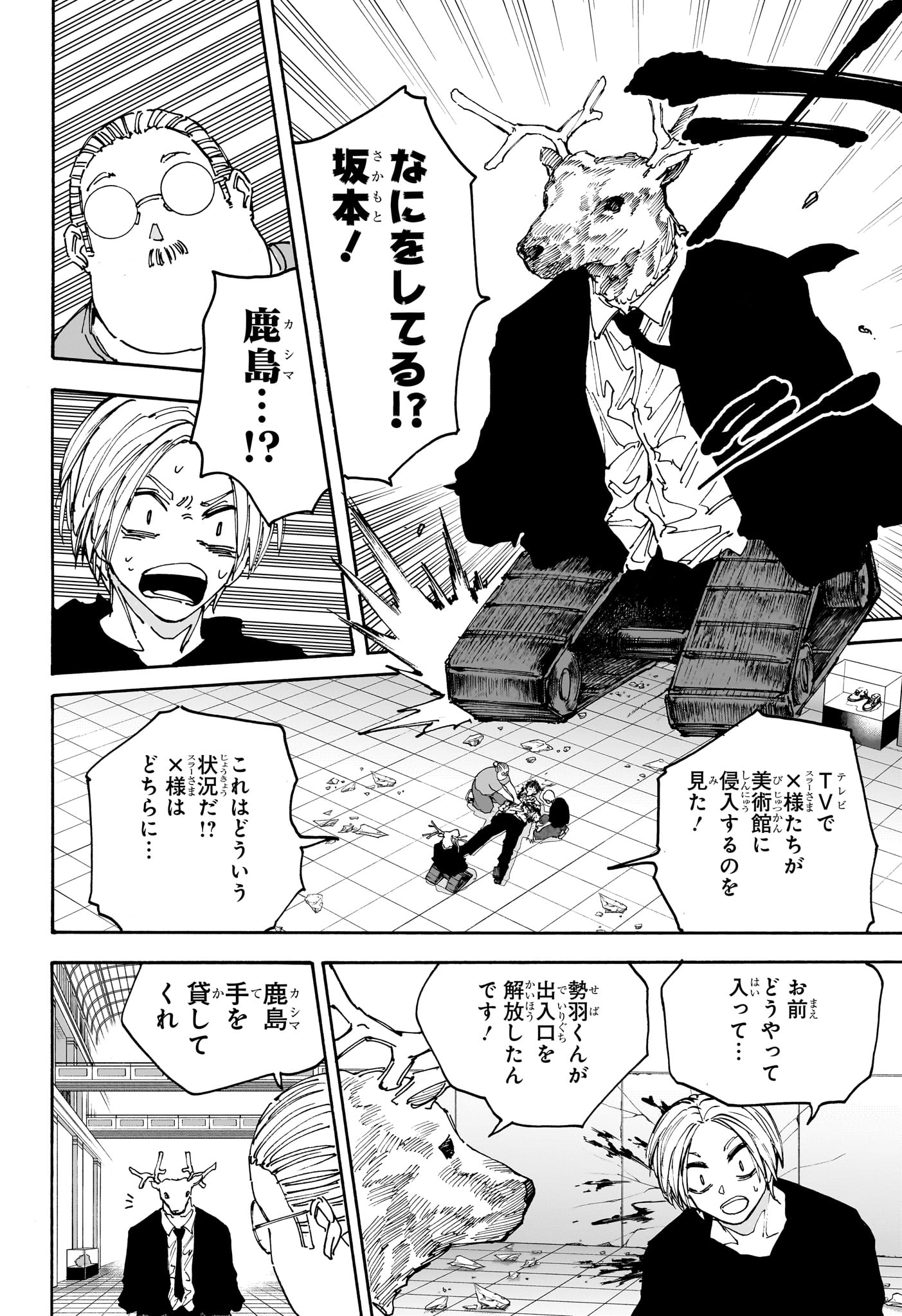 サカモトデイズ Chap 153 - Next Chap 154