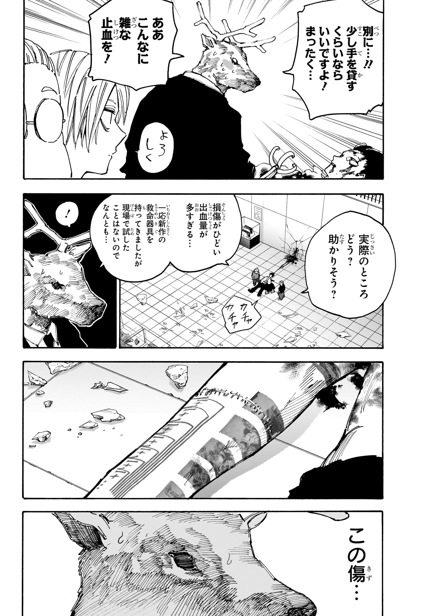 サカモトデイズ Chap 153 - Next Chap 154
