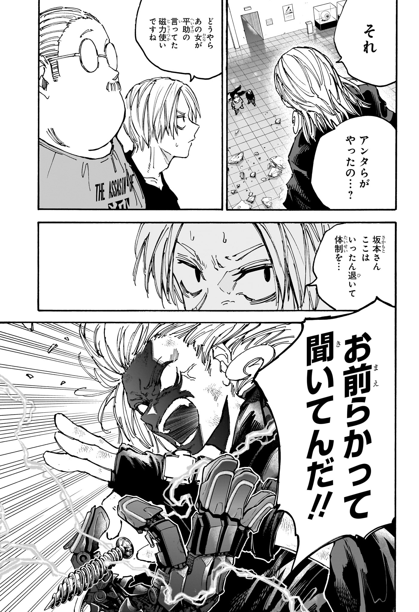 サカモトデイズ Chap 154 - Next Chap 155