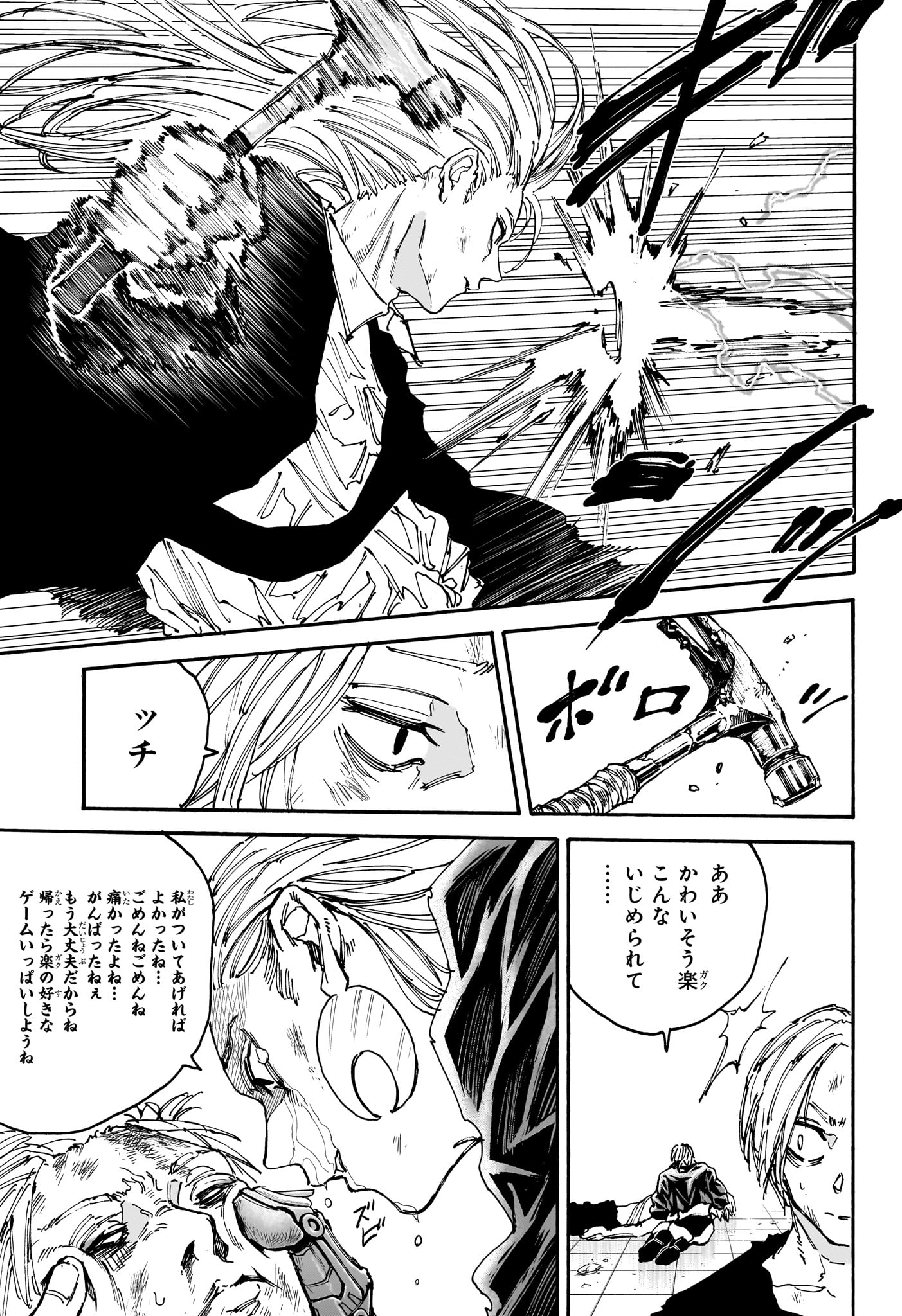 サカモトデイズ Chap 154 - Next Chap 155