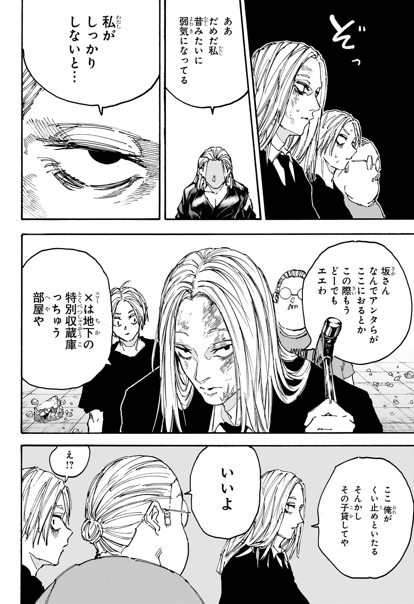 サカモトデイズ Chap 154 - Next Chap 155