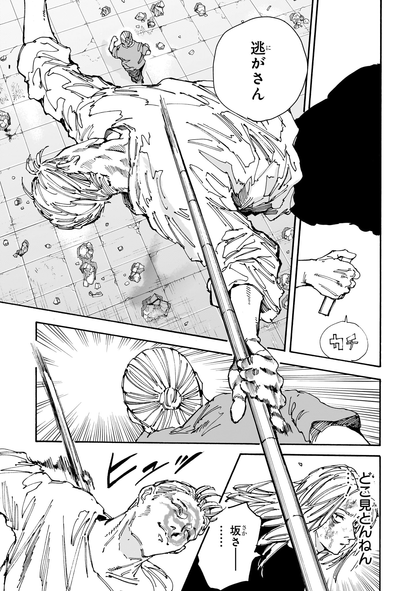 サカモトデイズ Chap 154 - Next Chap 155