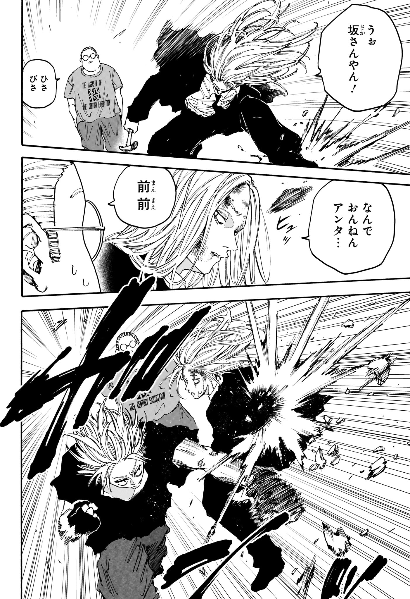 サカモトデイズ Chap 154 - Next Chap 155