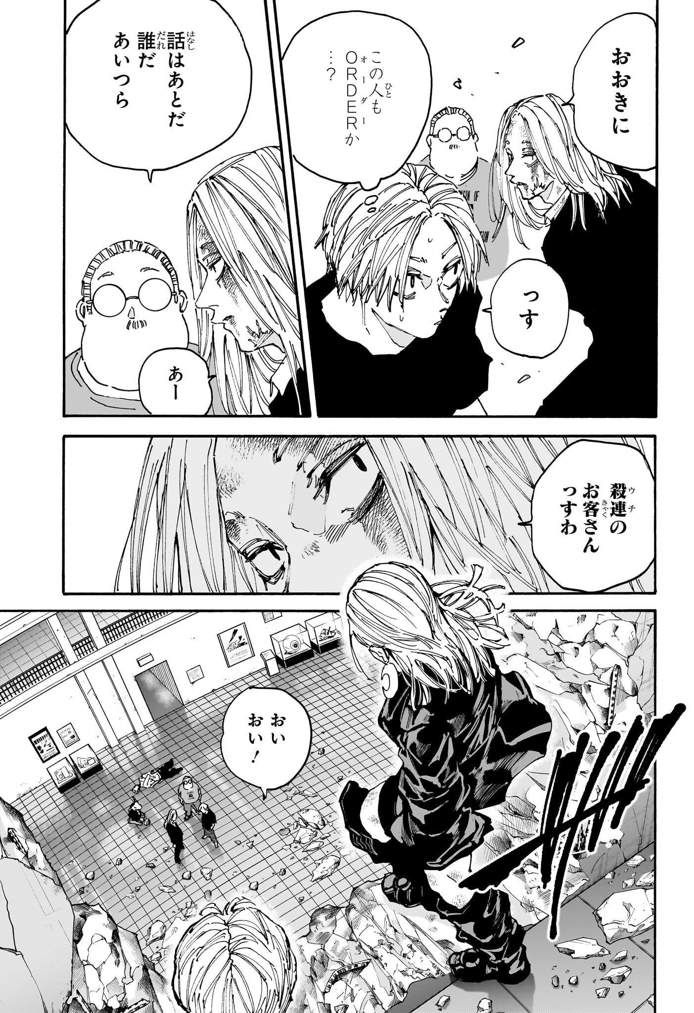 サカモトデイズ Chap 154 - Next Chap 155