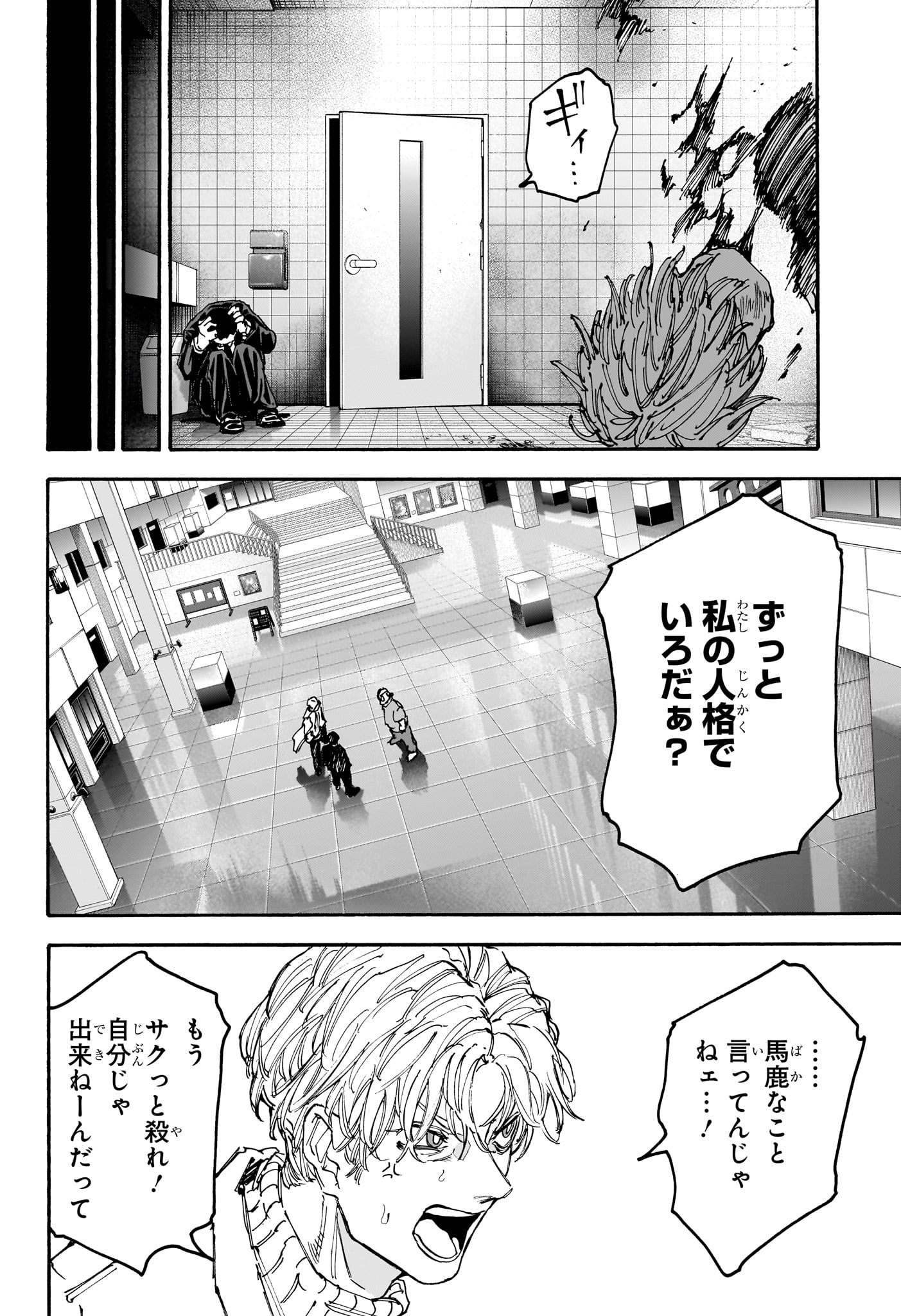 サカモトデイズ Chap 163 - Next Chap 164
