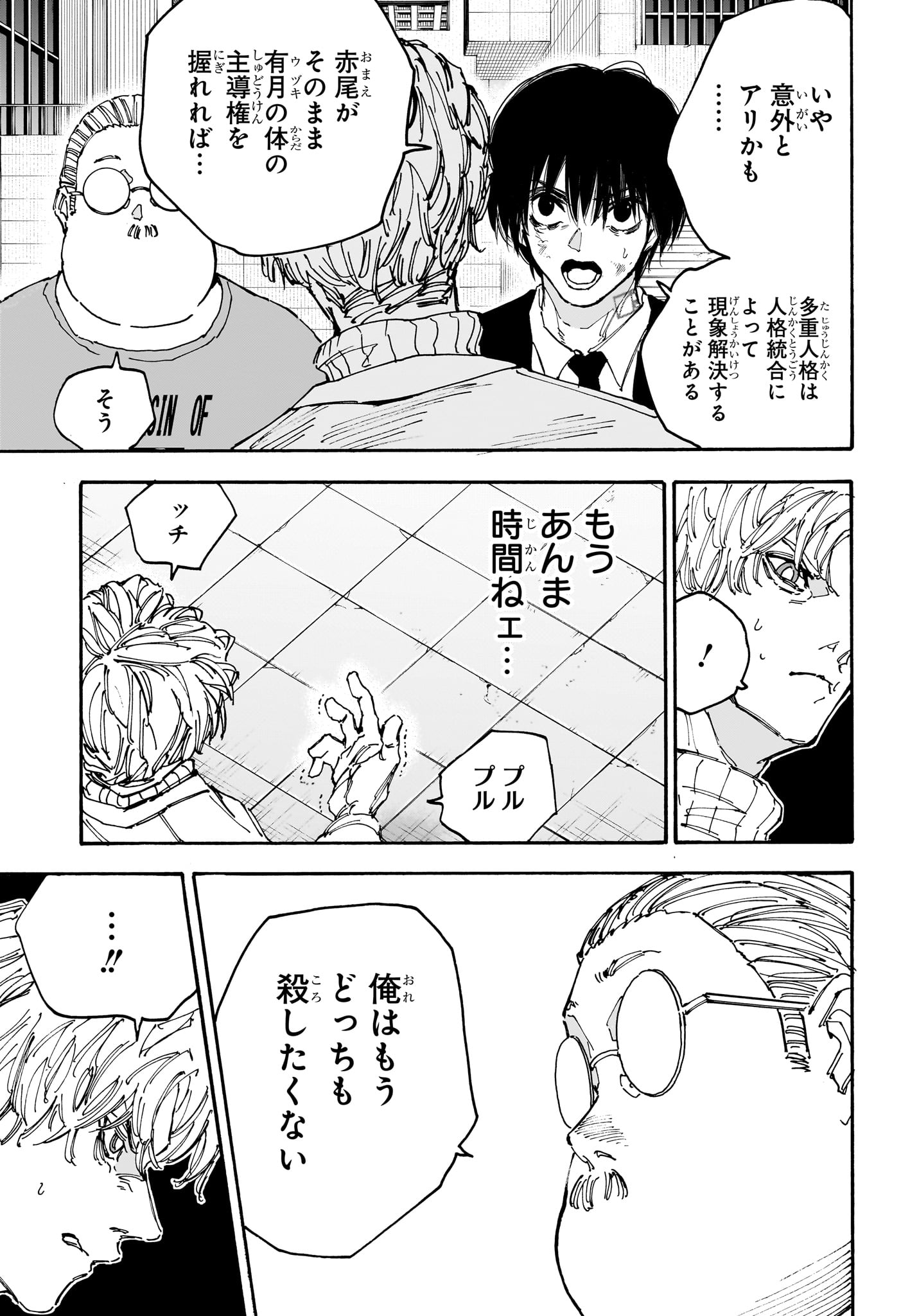 サカモトデイズ Chap 163 - Next Chap 164