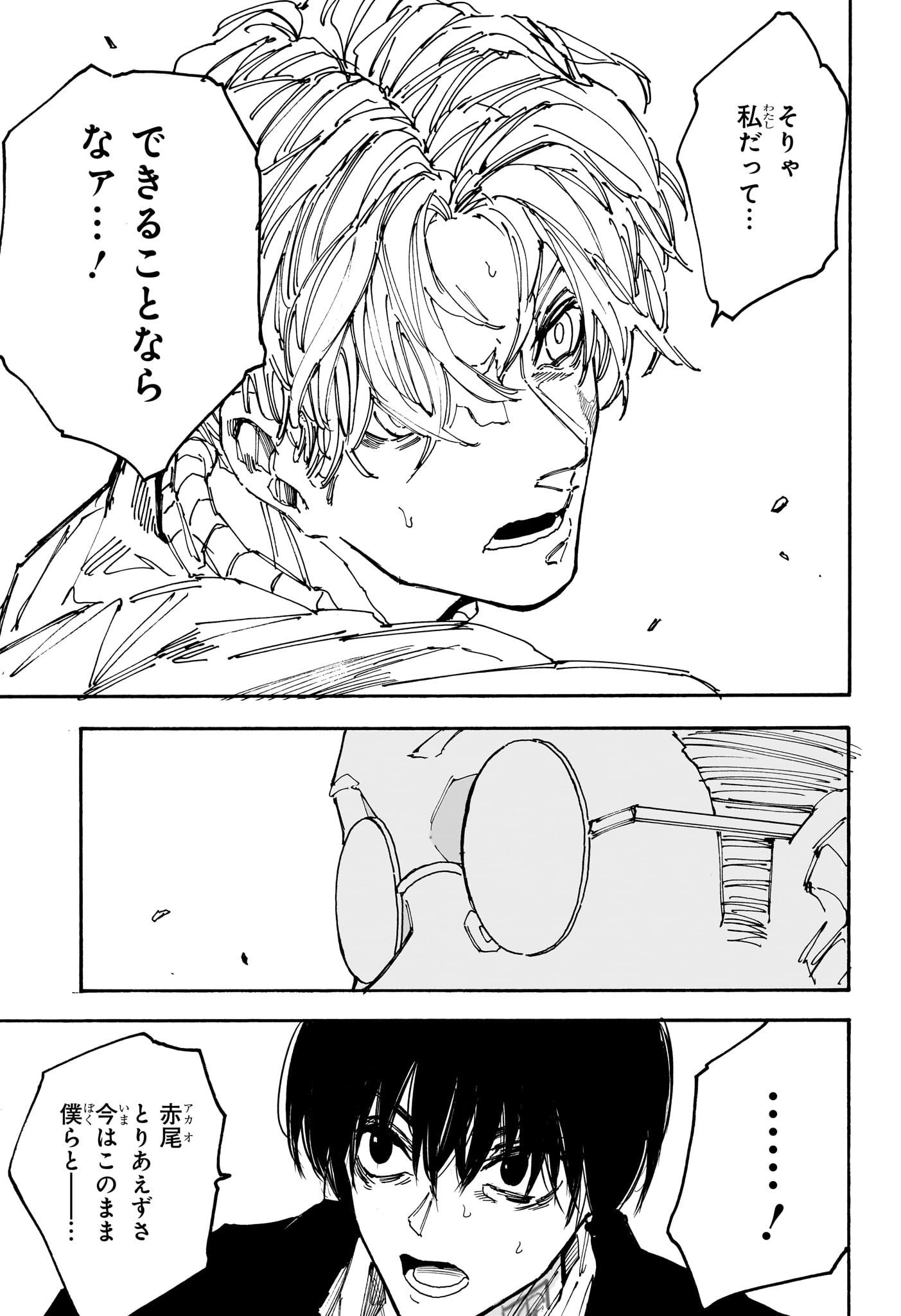 サカモトデイズ Chap 163 - Next Chap 164
