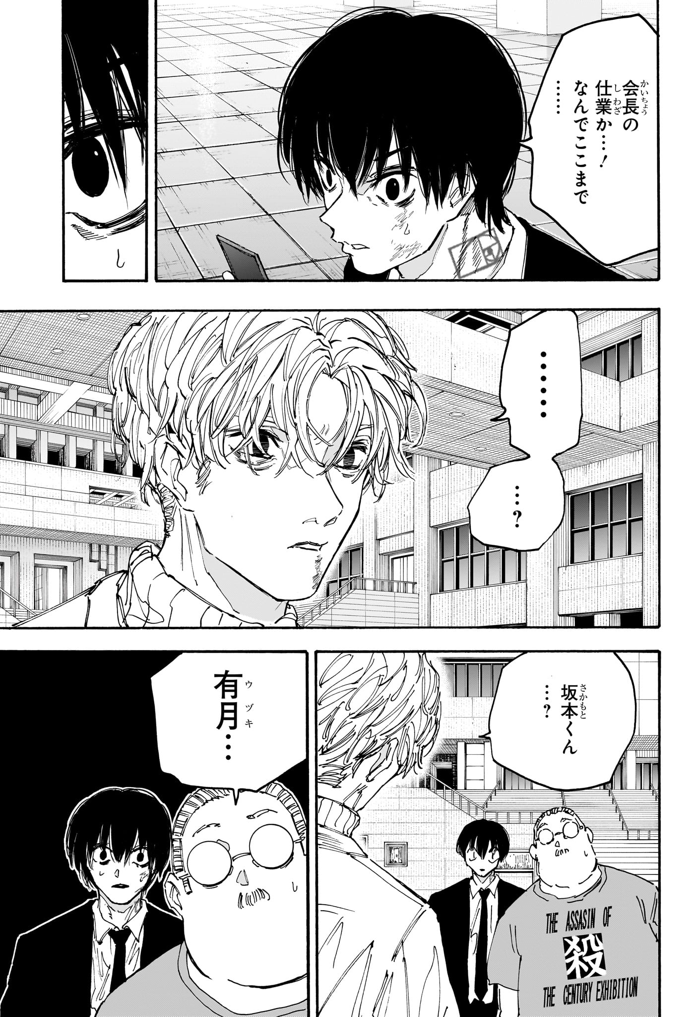 サカモトデイズ Chap 163 - Next Chap 164