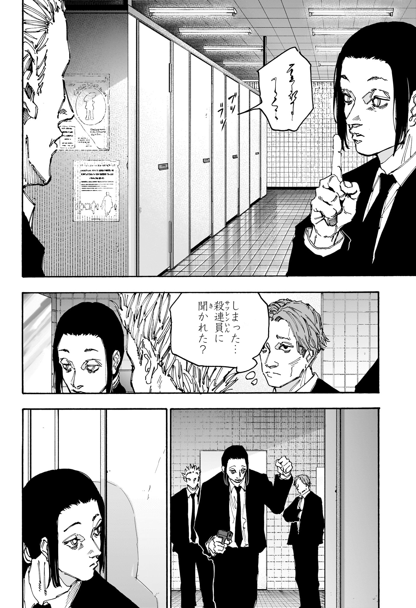 サカモトデイズ Chap 163 - Next Chap 164