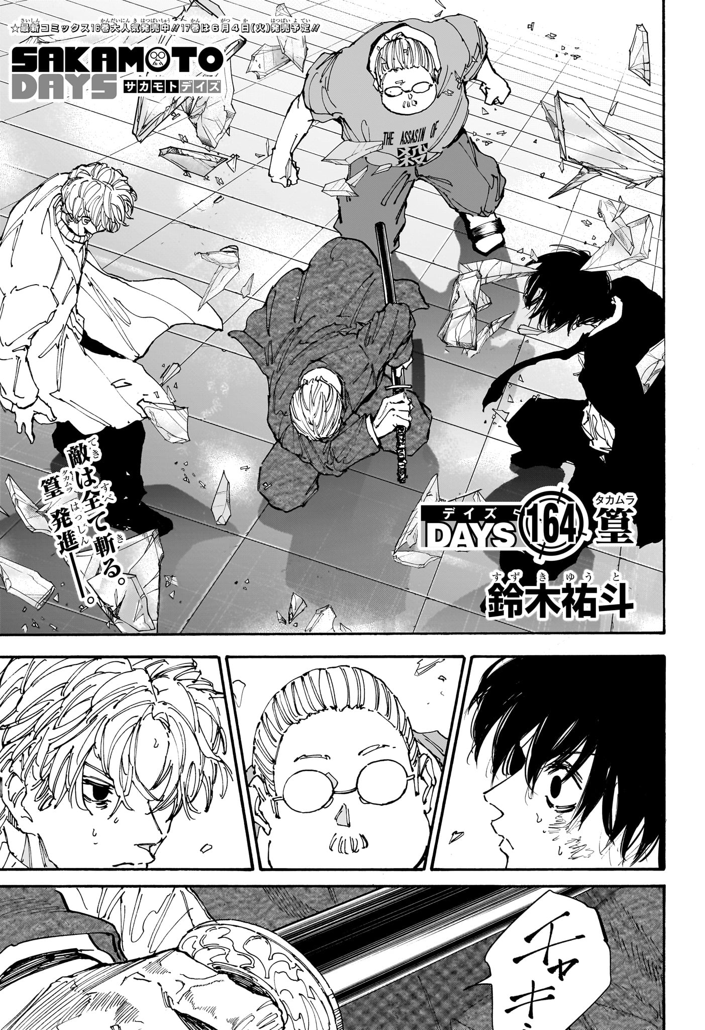 サカモトデイズ Chap 164 - Next Chap 165