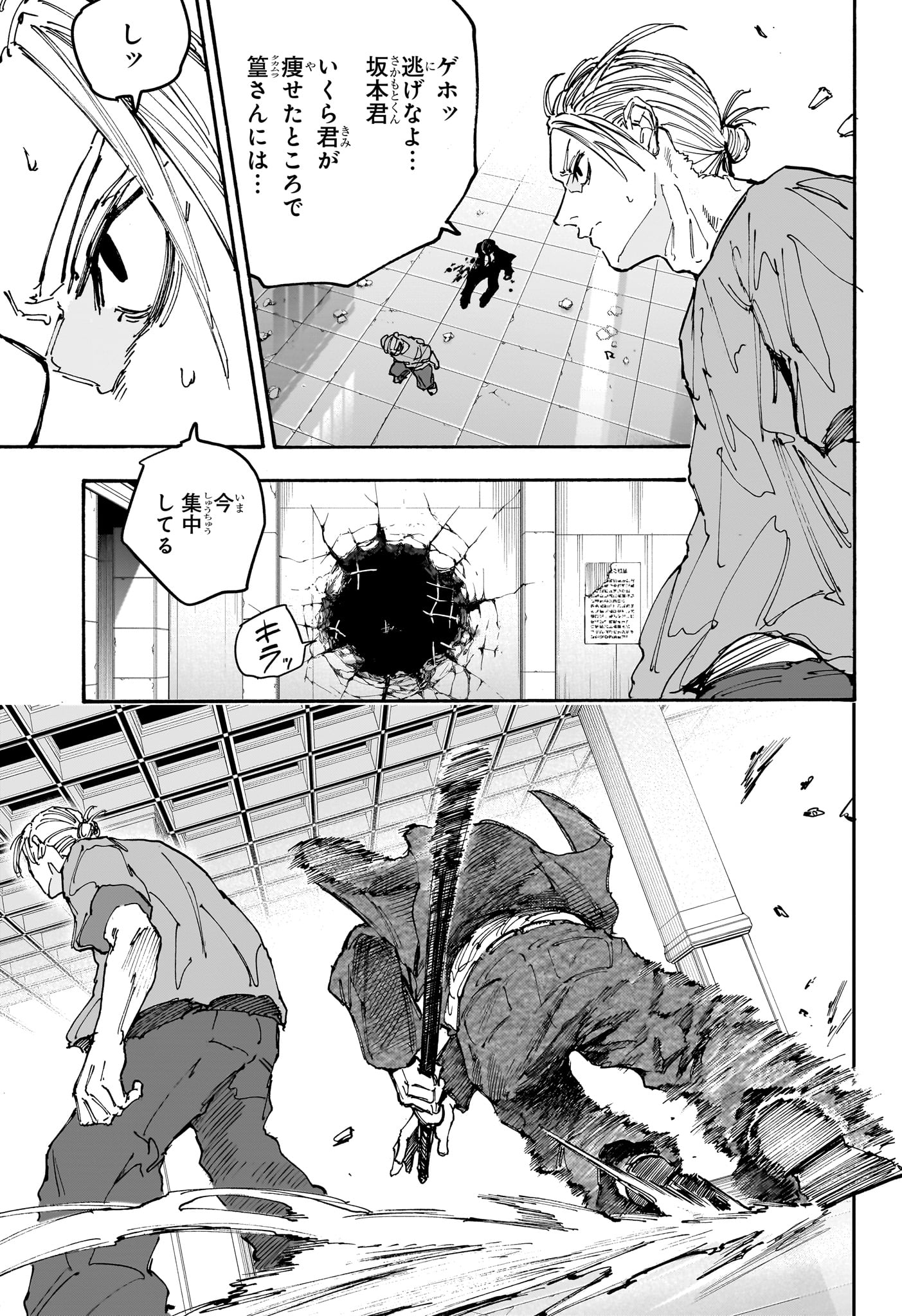 サカモトデイズ Chap 164 - Next Chap 165