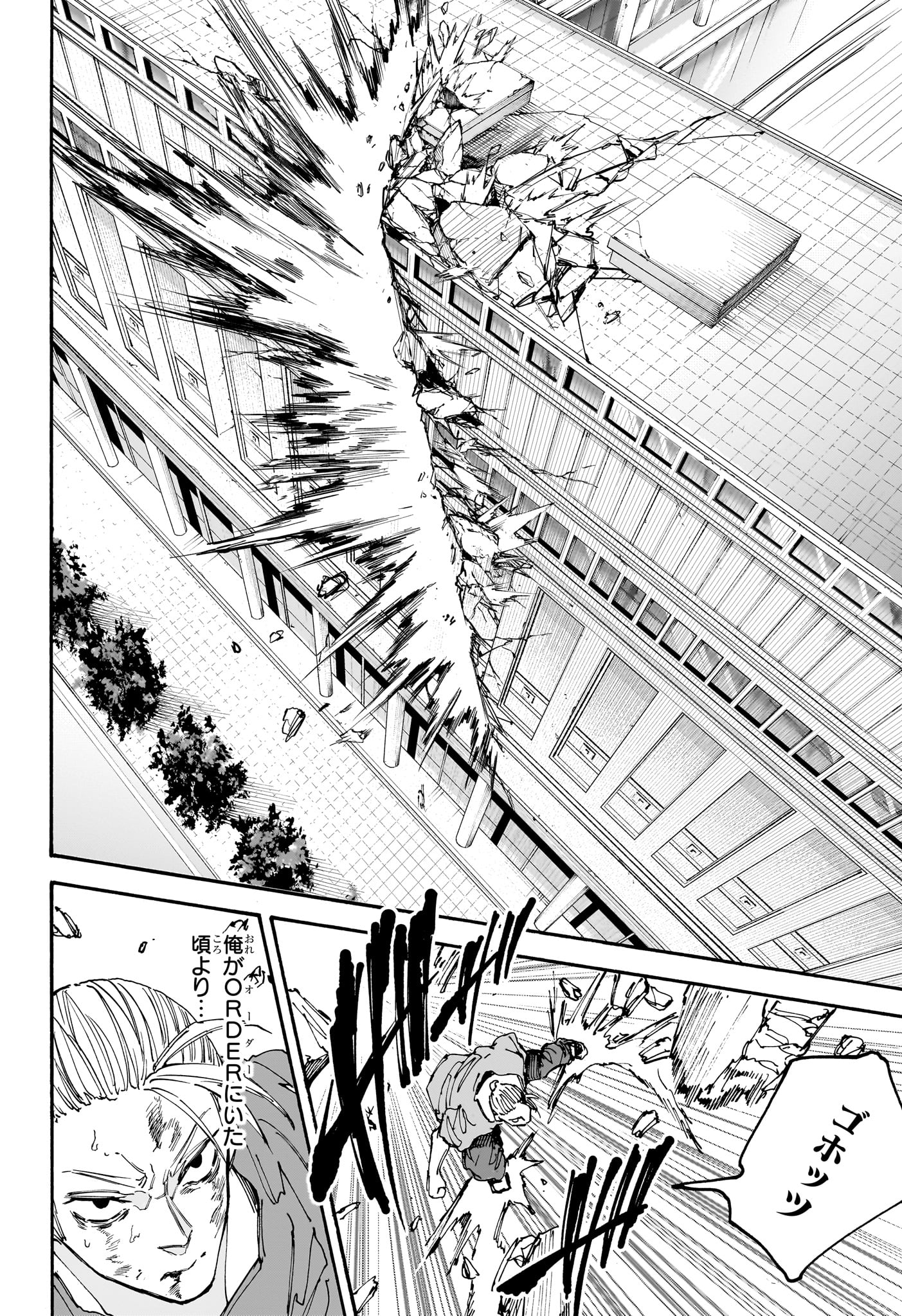 サカモトデイズ Chap 164 - Next Chap 165