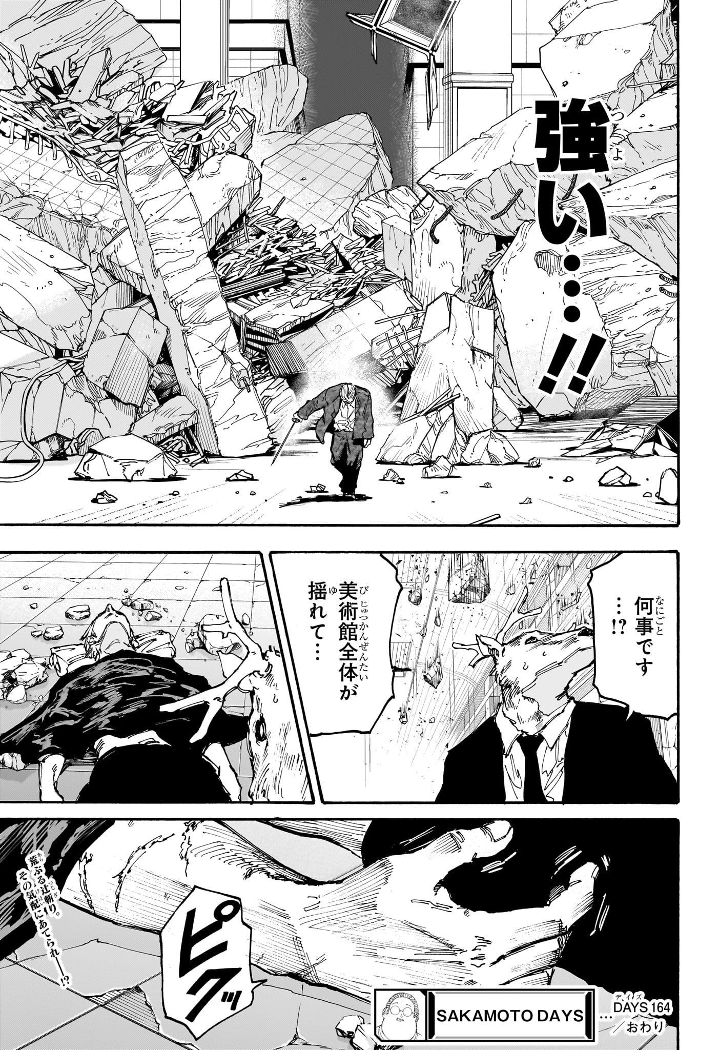 サカモトデイズ Chap 164 - Next Chap 165