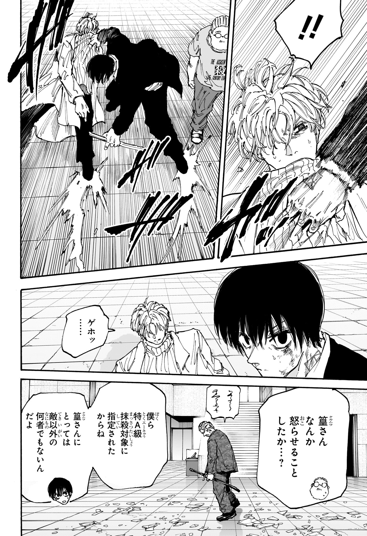 サカモトデイズ Chap 164 - Next Chap 165