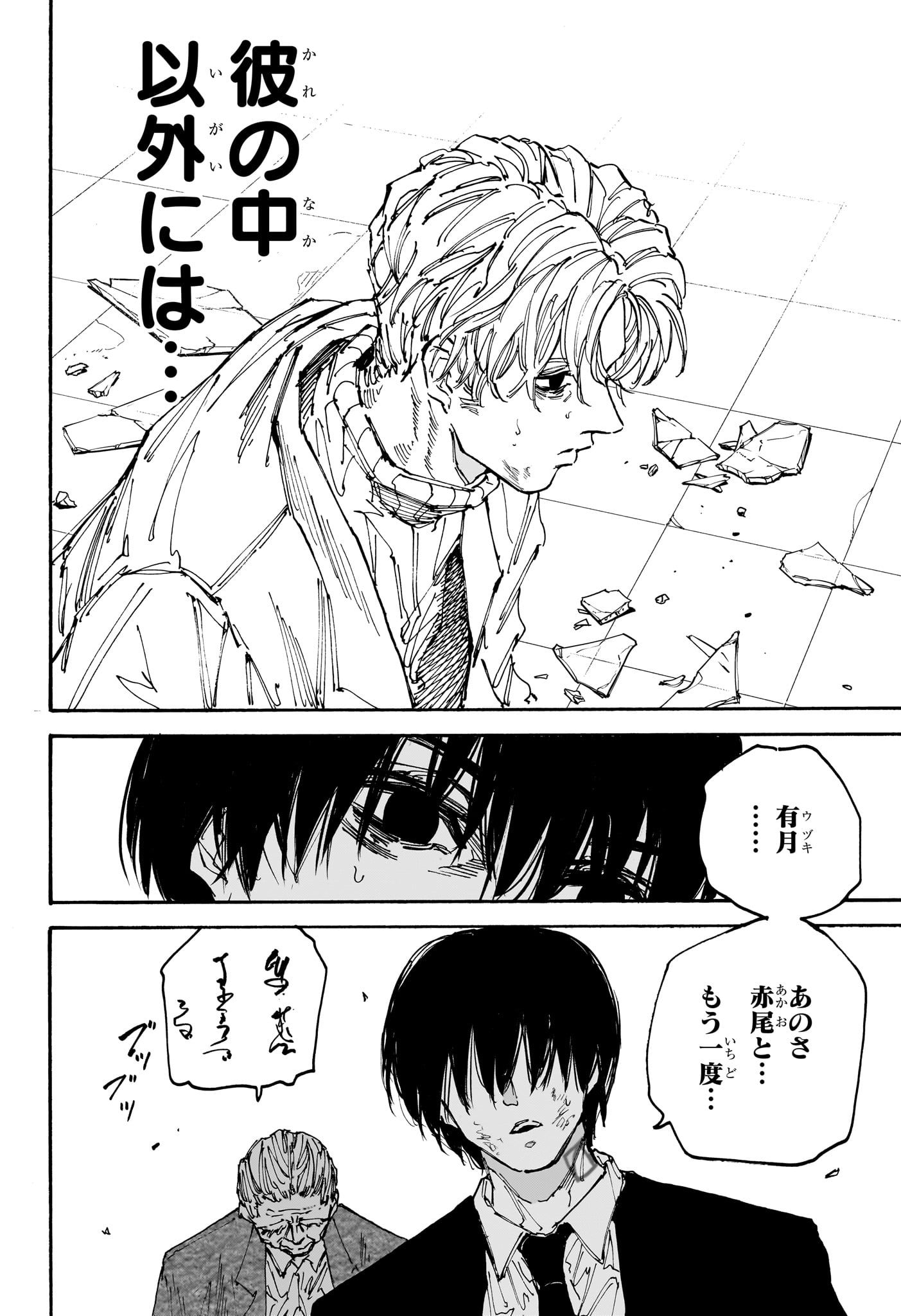 サカモトデイズ Chap 164 - Next Chap 165