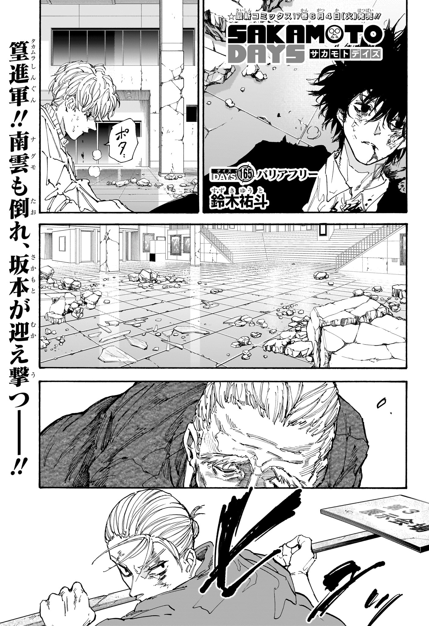 サカモトデイズ Chap 165 - Next Chap 166