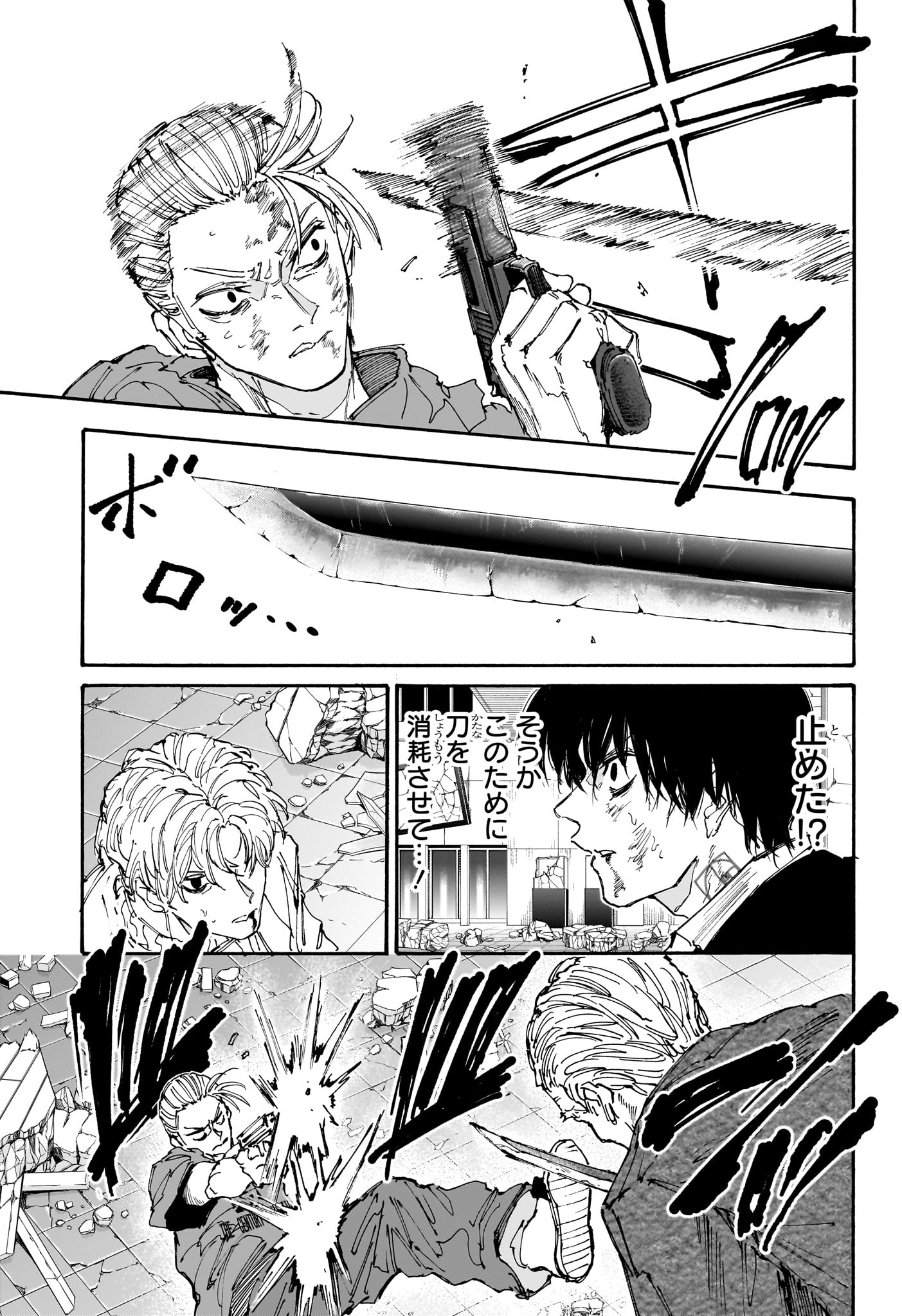サカモトデイズ Chap 165 - Next Chap 166