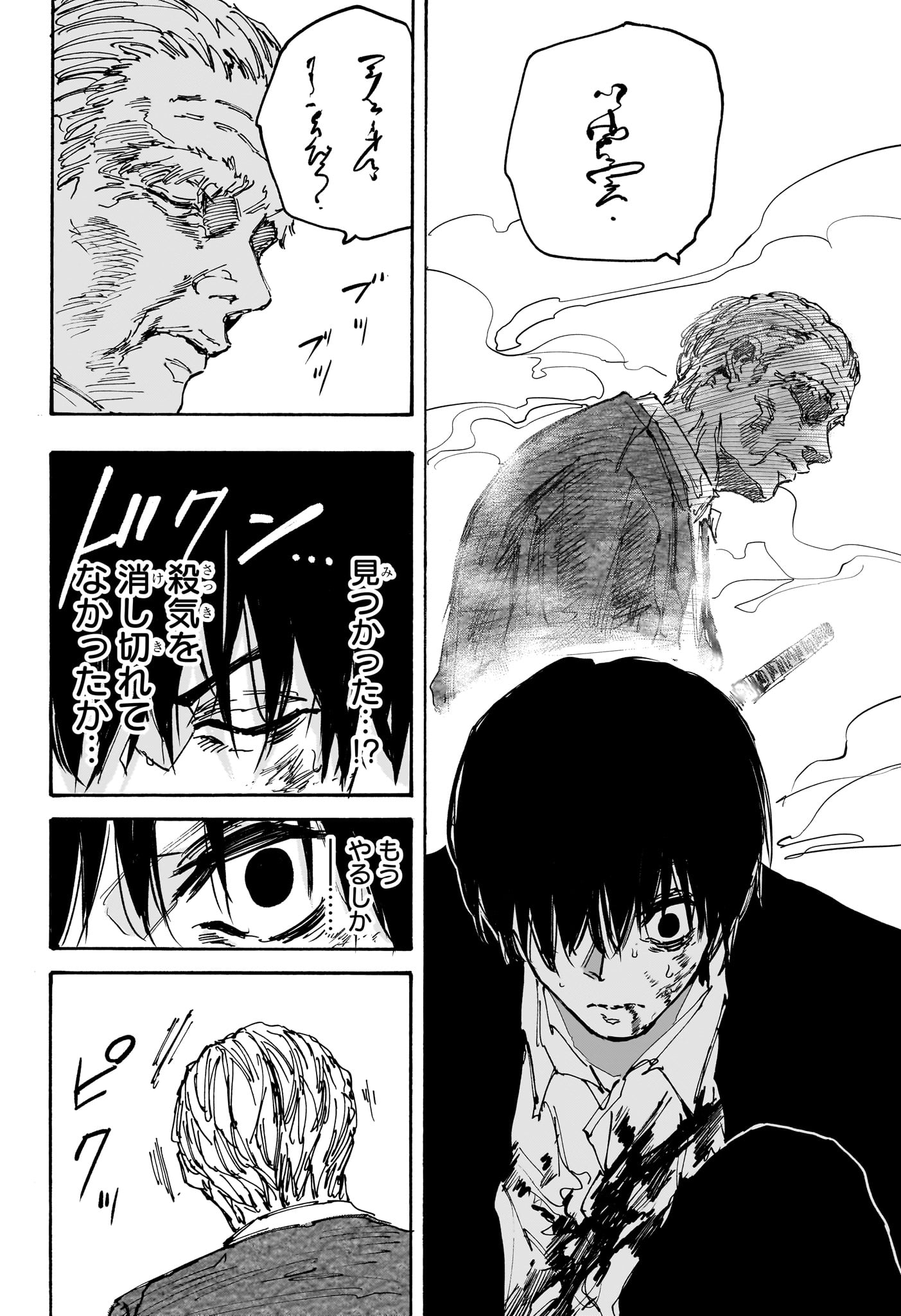 サカモトデイズ Chap 165 - Next Chap 166