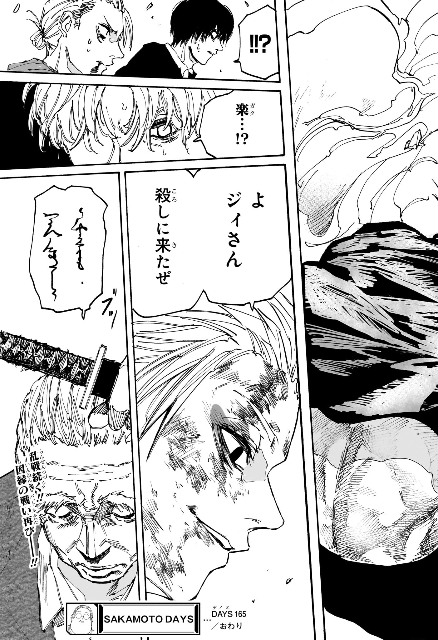 サカモトデイズ Chap 165 - Next Chap 166
