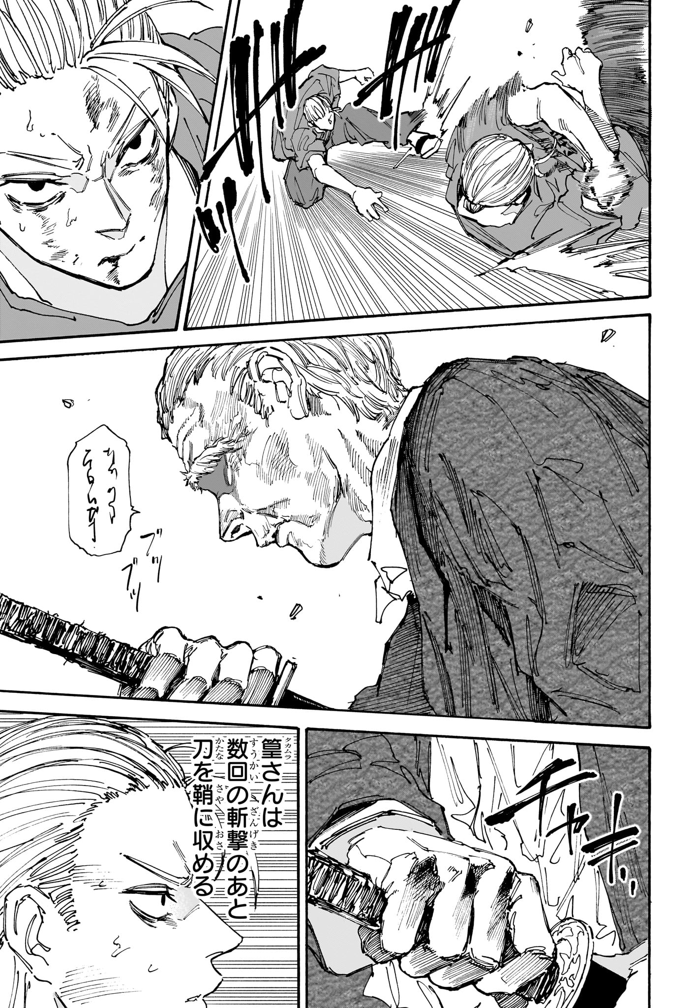 サカモトデイズ Chap 165 - Next Chap 166