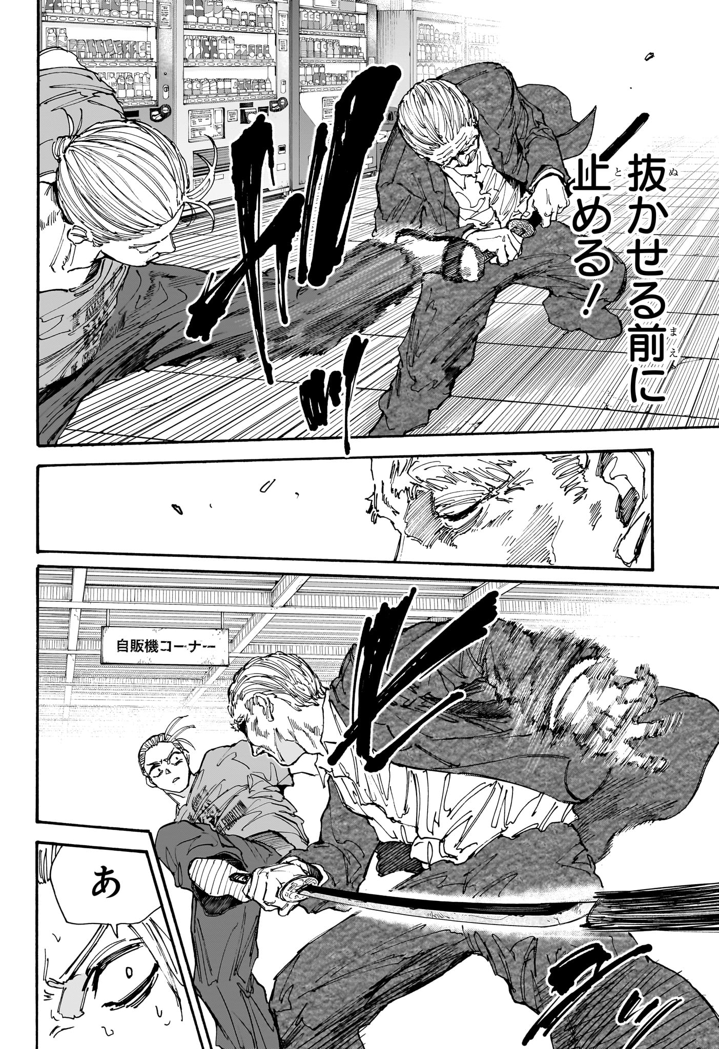サカモトデイズ Chap 165 - Next Chap 166