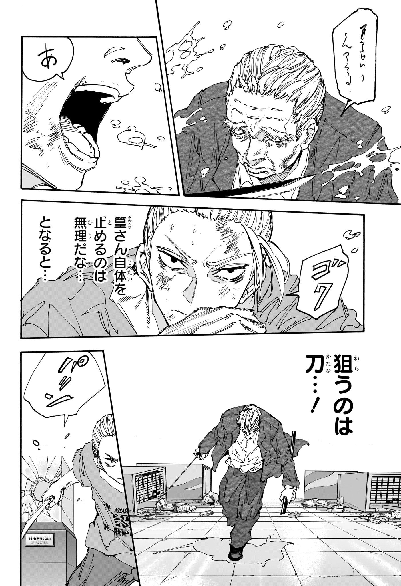 サカモトデイズ Chap 165 - Next Chap 166